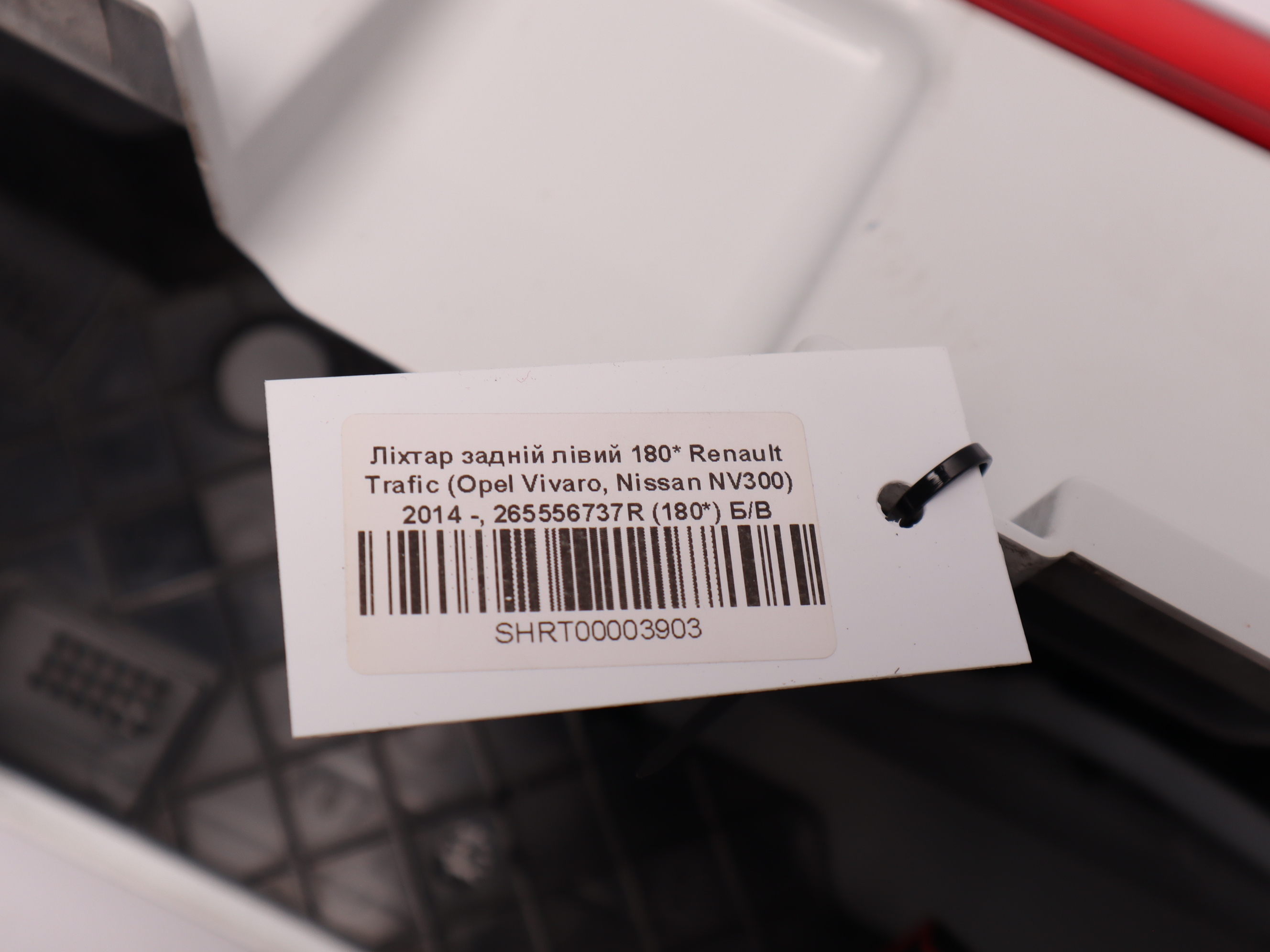 Ліхтар задній лівий 180* Renault Trafic (Opel Vivaro, Nissan NV300) 2014 -, 265556737R (180*) Б/В