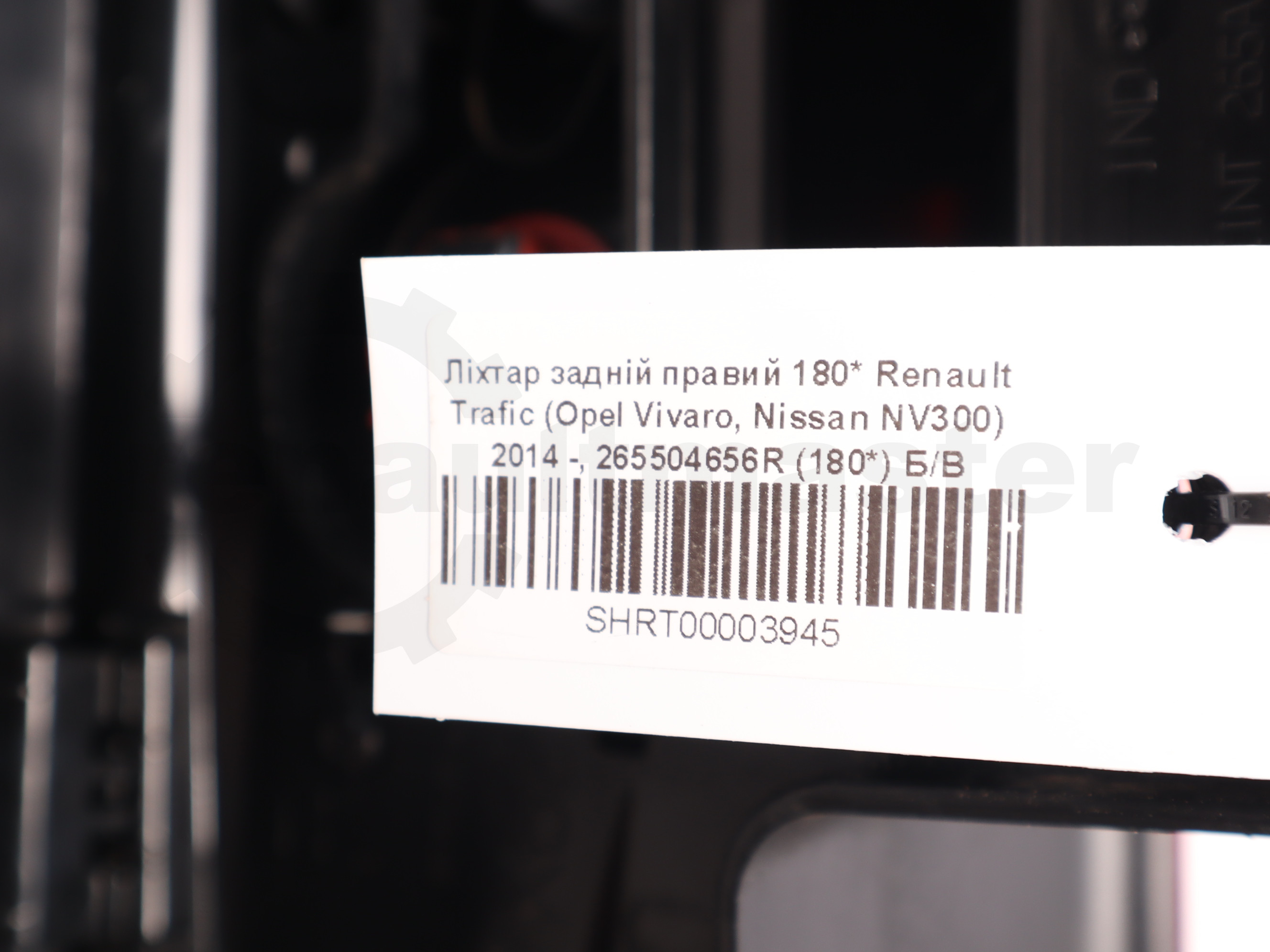 Ліхтар задній правий 180* Renault Trafic (Opel Vivaro, Nissan NV300) 2014 -, 265504656R (180*) Б/В