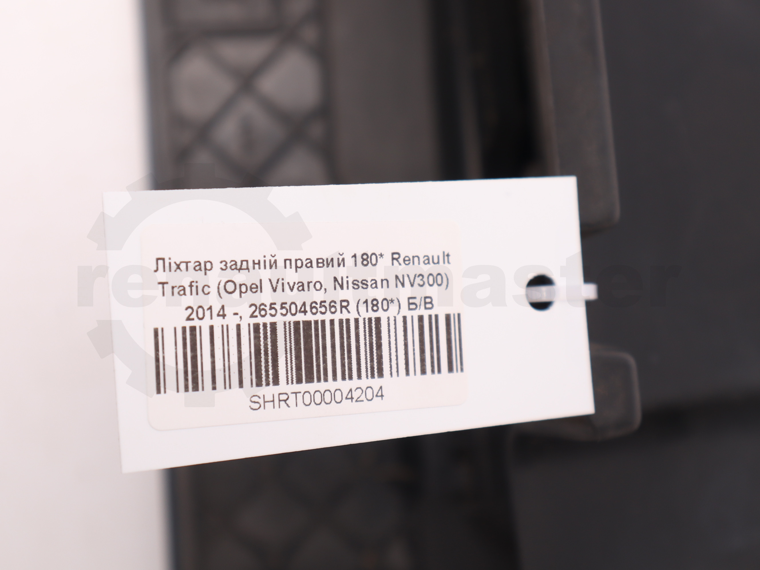 Ліхтар задній правий 180* Renault Trafic (Opel Vivaro, Nissan NV300) 2014 -, 265504656R (180*) Б/В