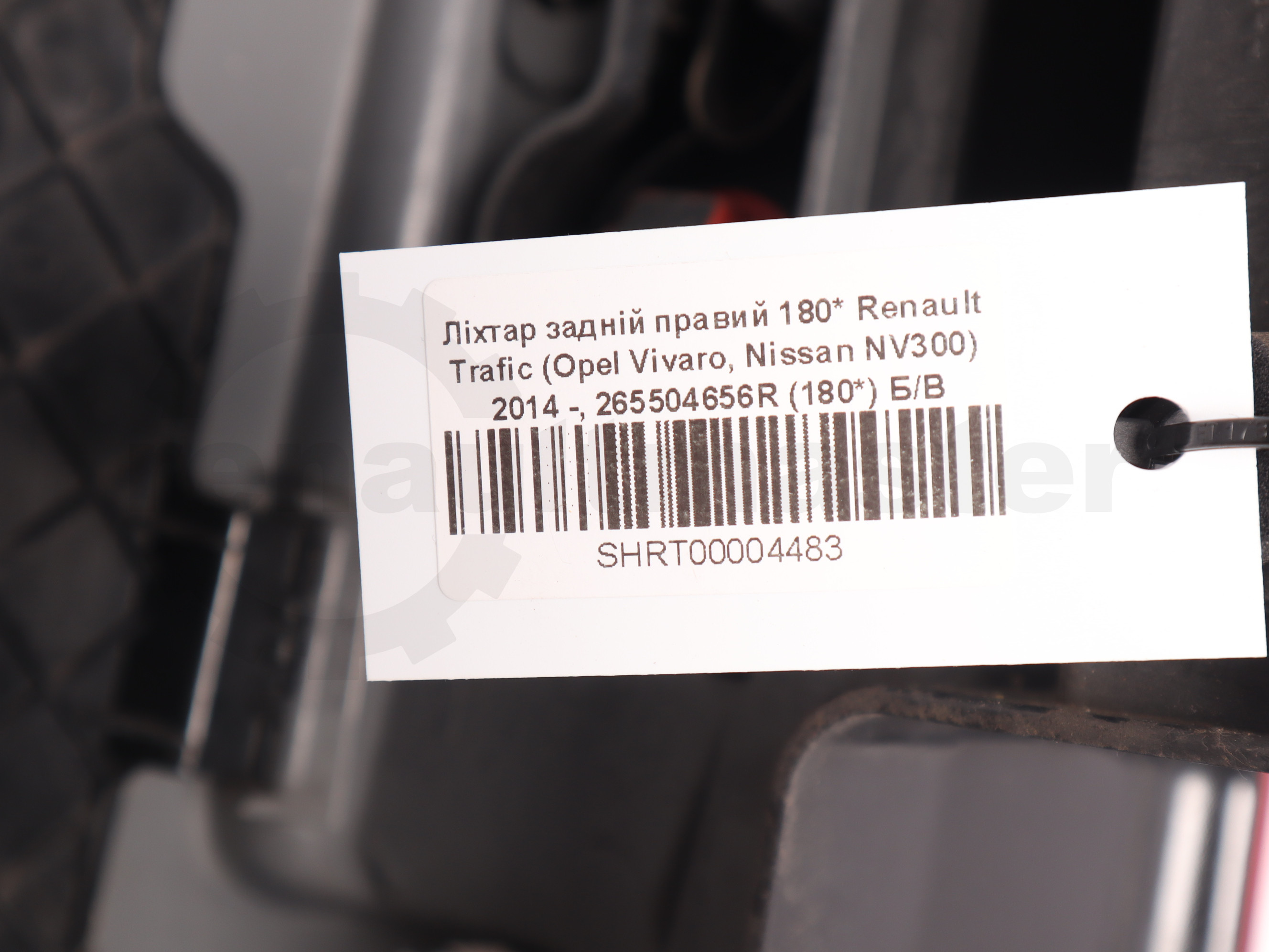 Ліхтар задній правий 180* Renault Trafic (Opel Vivaro, Nissan NV300) 2014 -, 265504656R (180*) Б/В