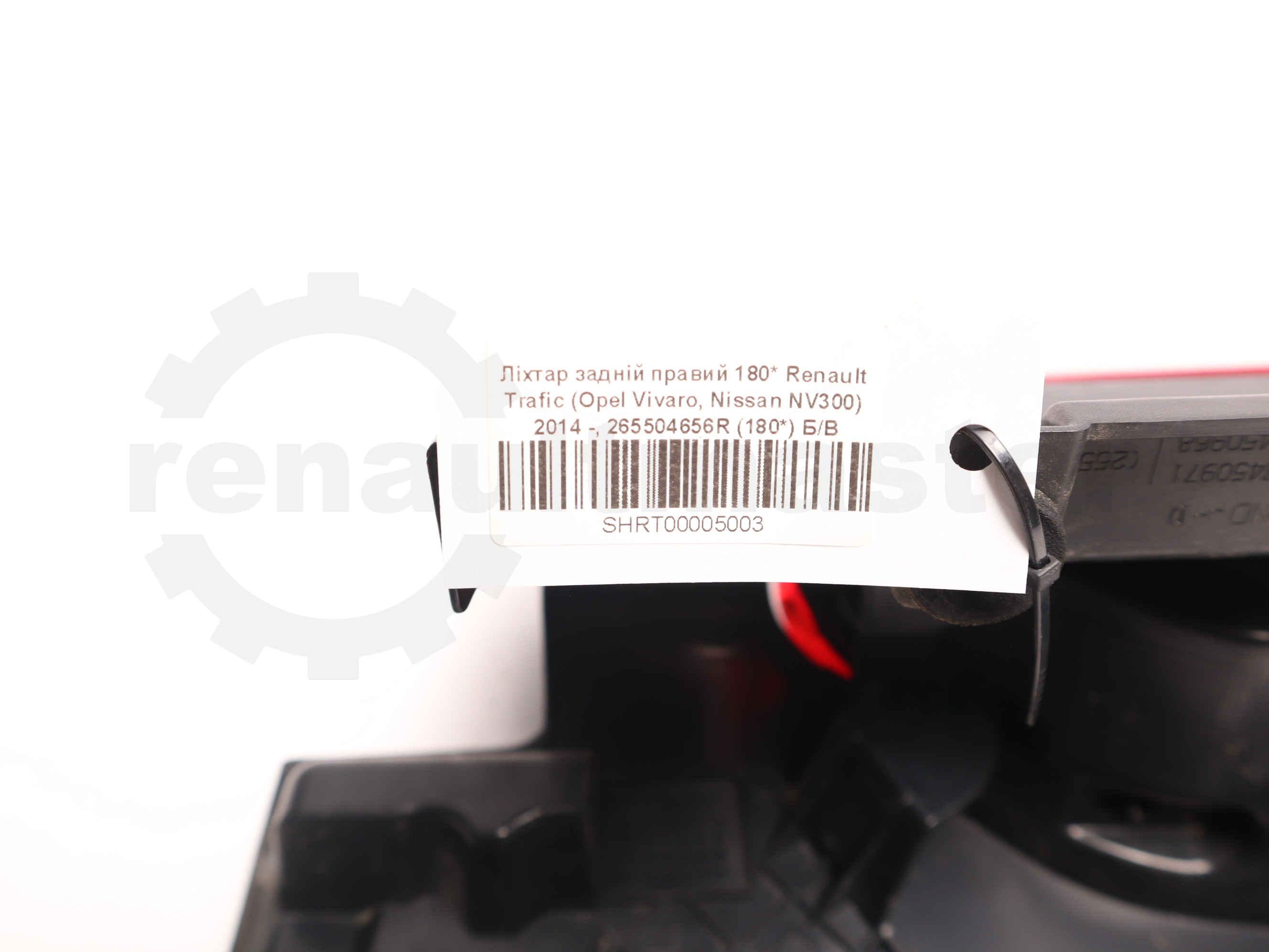 Ліхтар задній правий 180* Renault Trafic (Opel Vivaro, Nissan NV300) 2014 -, 265504656R (180*) Б/В