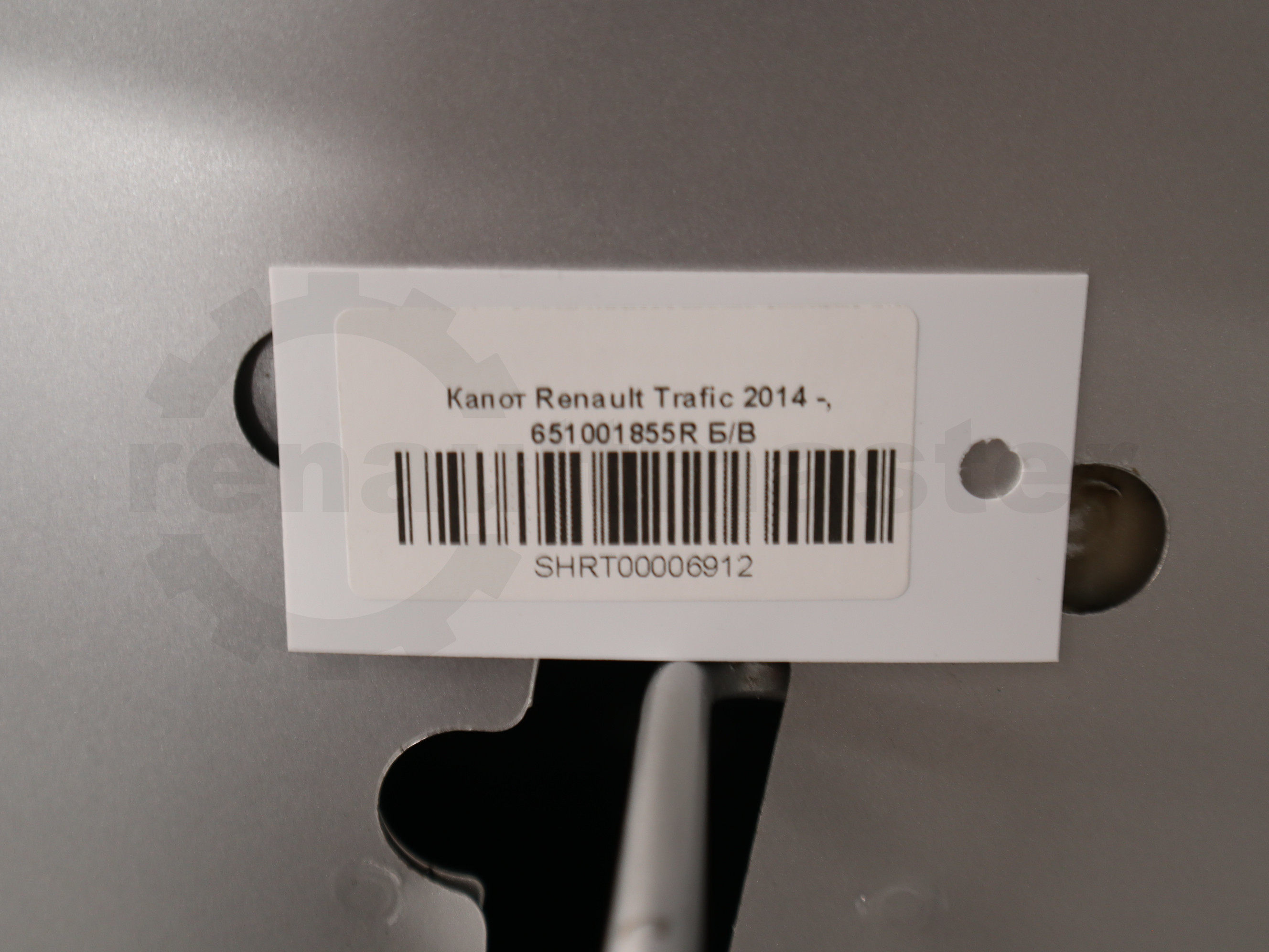 Капот Renault Trafic 2014 -, 651001855R Б/В