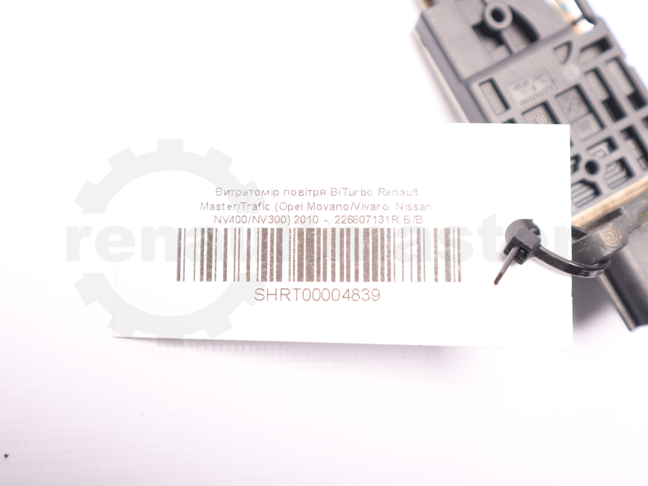 Витратомір повітря BiTurbo Renault Master/Trafic (Opel Movano/Vivaro, Nissan NV400/NV300) 2010 -, 226807131R Б/В