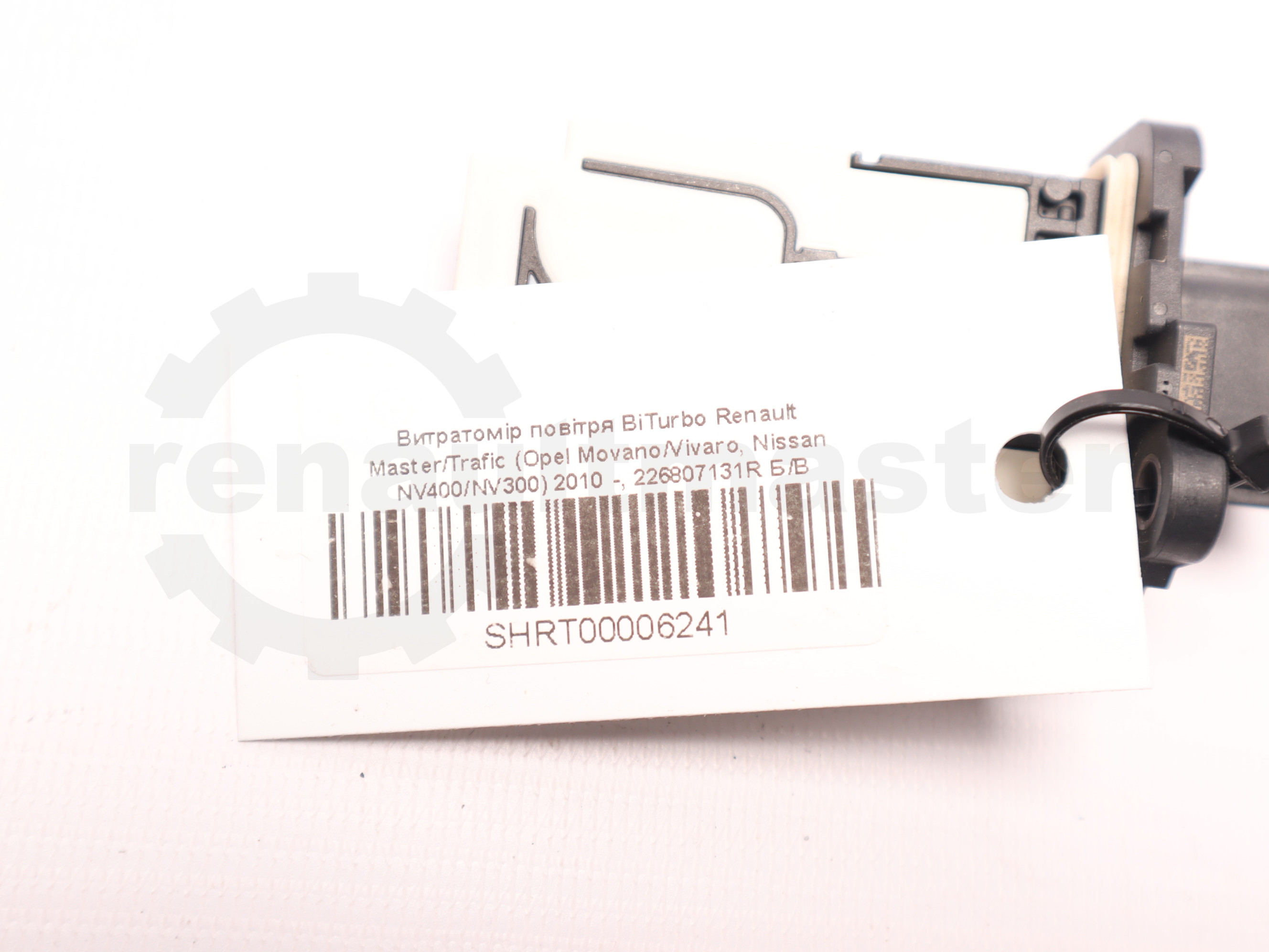 Витратомір повітря BiTurbo Renault Master/Trafic (Opel Movano/Vivaro, Nissan NV400/NV300) 2010 -, 226807131R Б/В