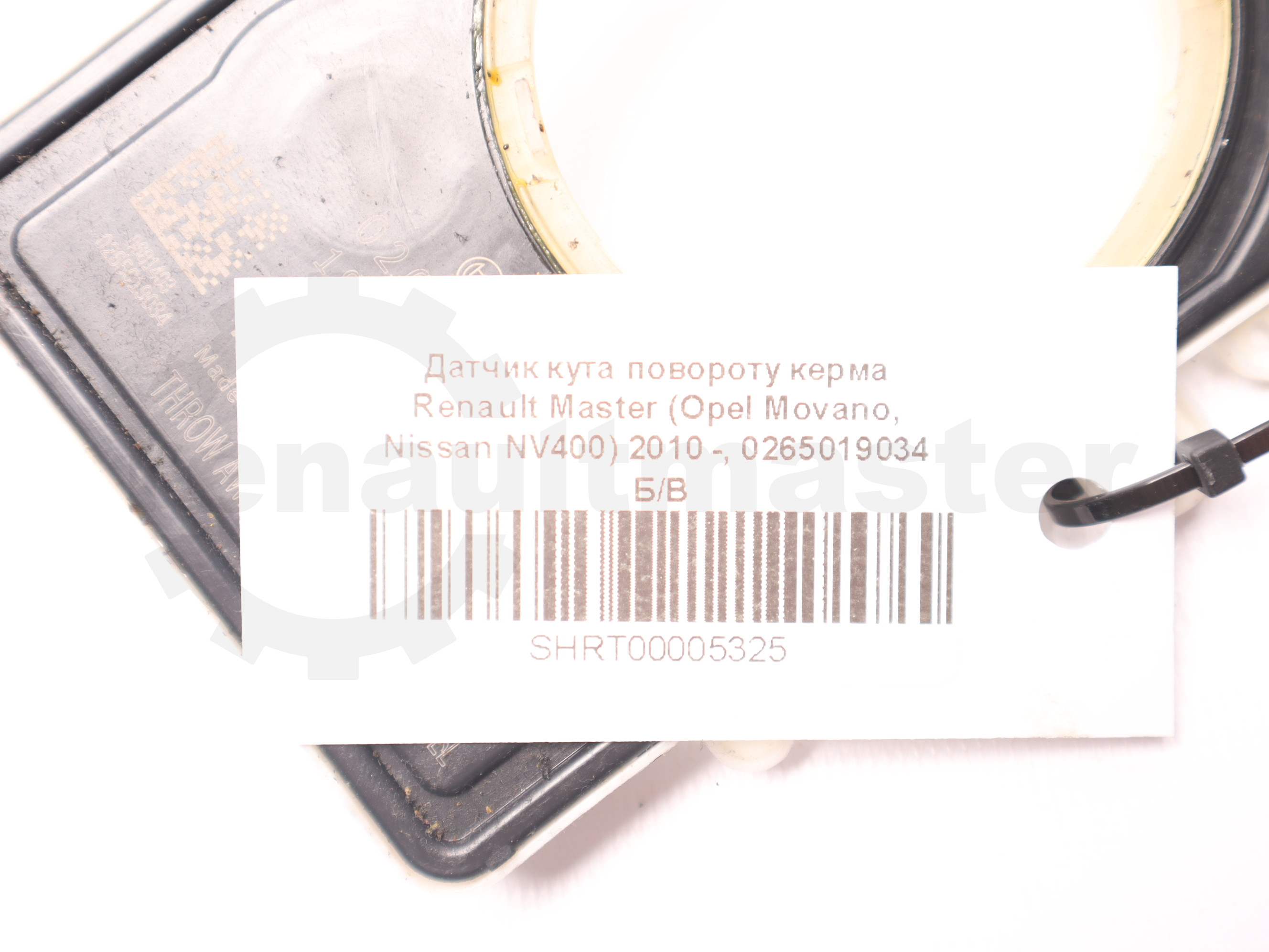 Датчик кута повороту керма Renault Master (Opel Movano, Nissan NV400) 2010 -, 0265019034 Б/В