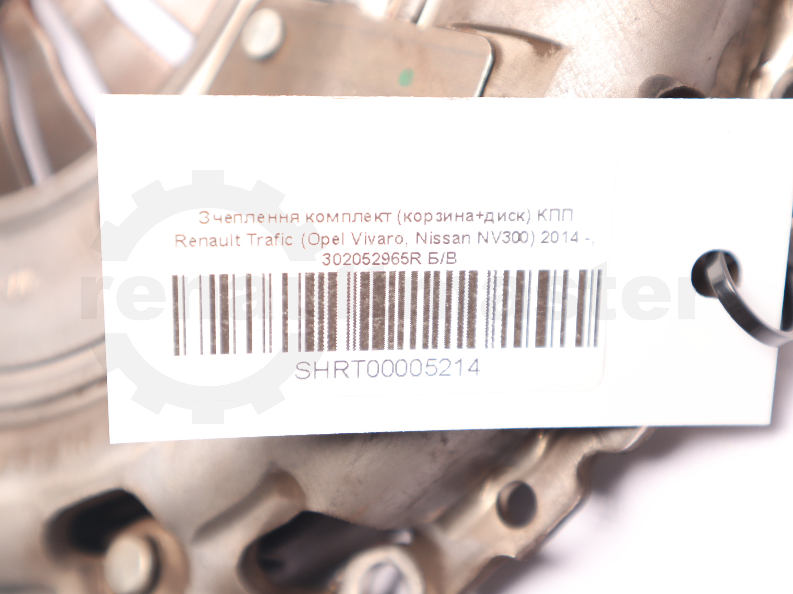 Зчеплення комплект (корзина+диск) КПП Renault Trafic (Opel Vivaro, Nissan NV300) 2014 -, 302052965R Б/В