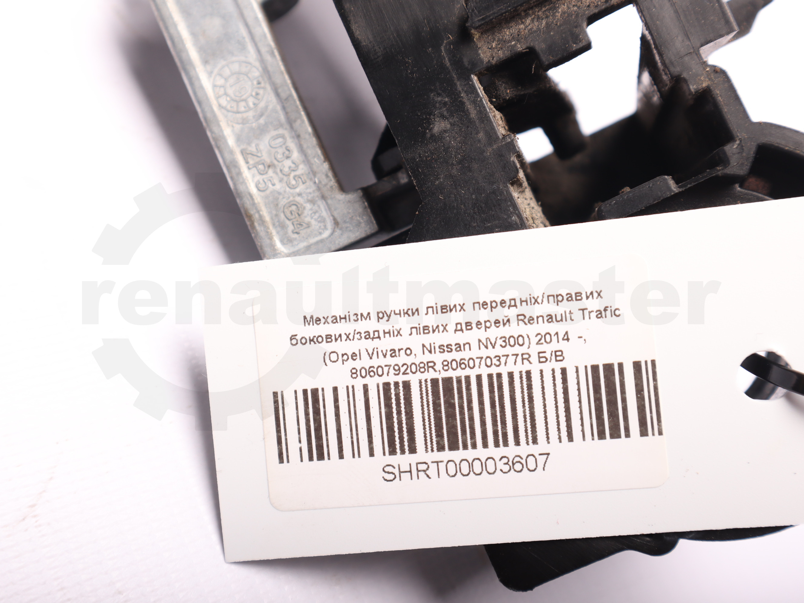 Ручка зовнішня перед/боков/зад дверей Renault Master/Trafic (Opel Movano/Vivaro, Nissan NV400/NV300) 2010 -, 806075522R,806061906R Б/В