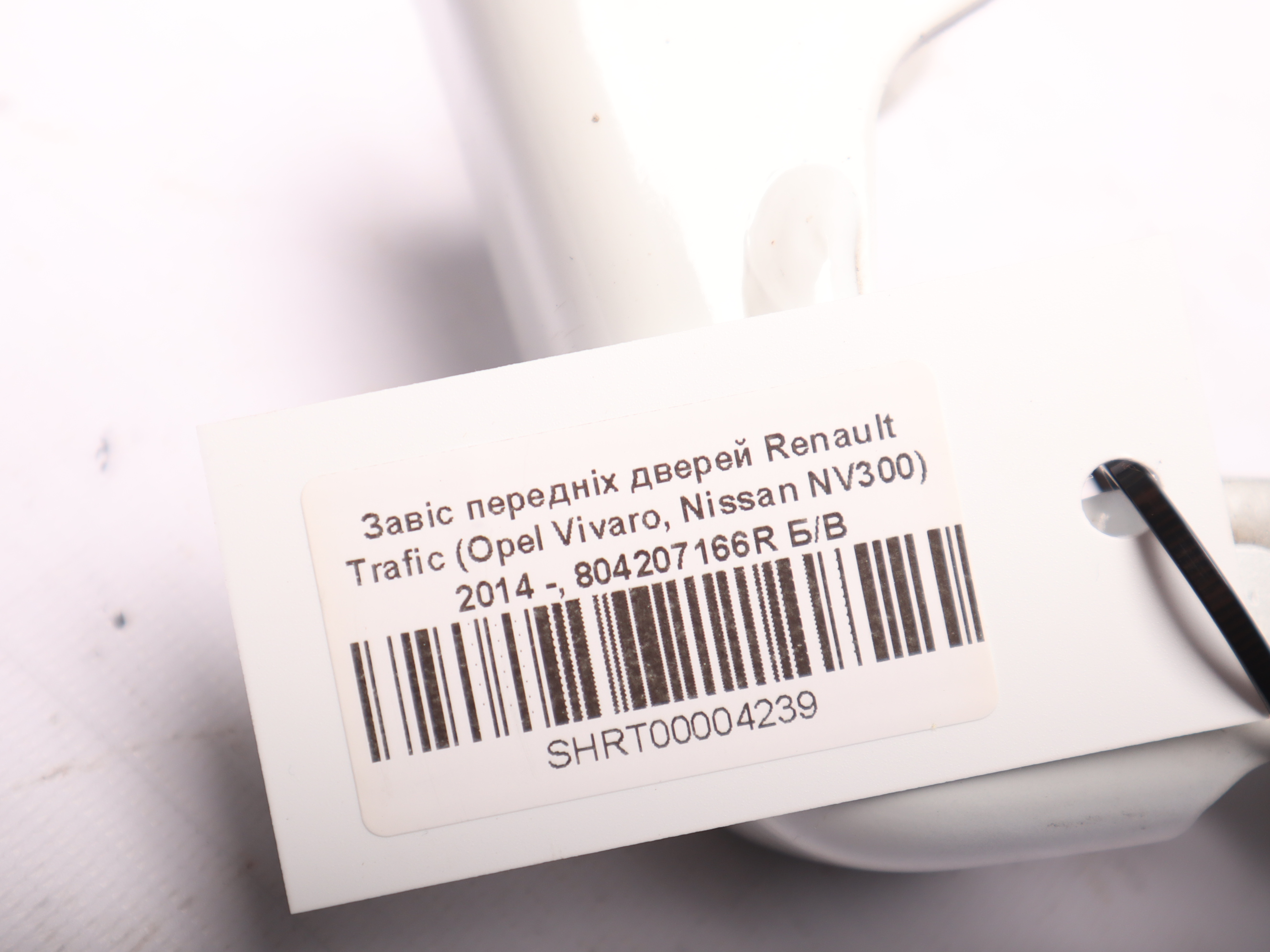 Завіс передніх дверей Renault Trafic (Opel Vivaro, Nissan NV300) 2014 -, 804207166R Б/В
