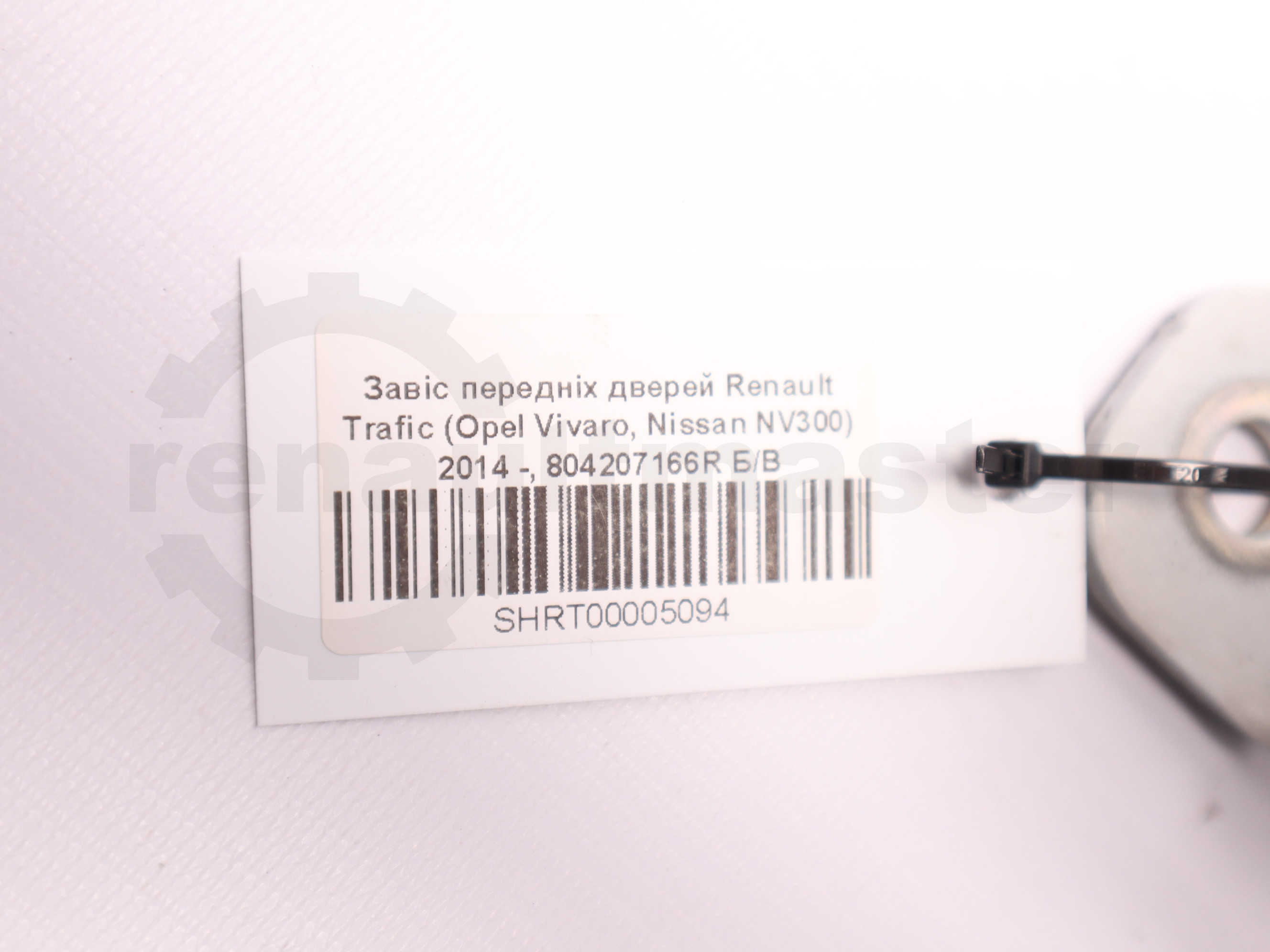 Завіс передніх дверей Renault Trafic (Opel Vivaro, Nissan NV300) 2014 -, 804207166R Б/В