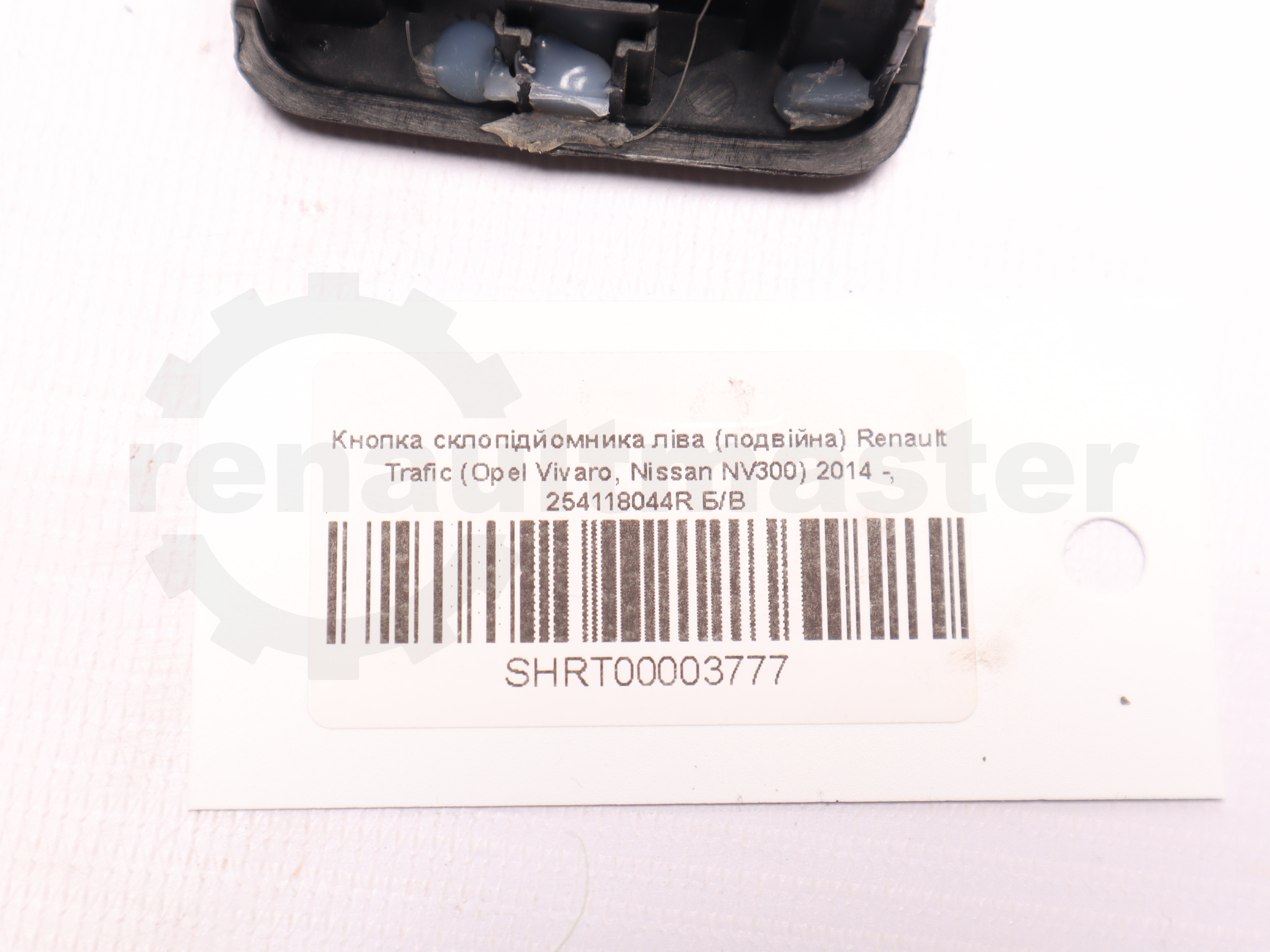 Кнопка склопідйомника ліва (подвійна) Renault Trafic (Opel Vivaro, Nissan NV300) 2014 -, 254118044R Б/В