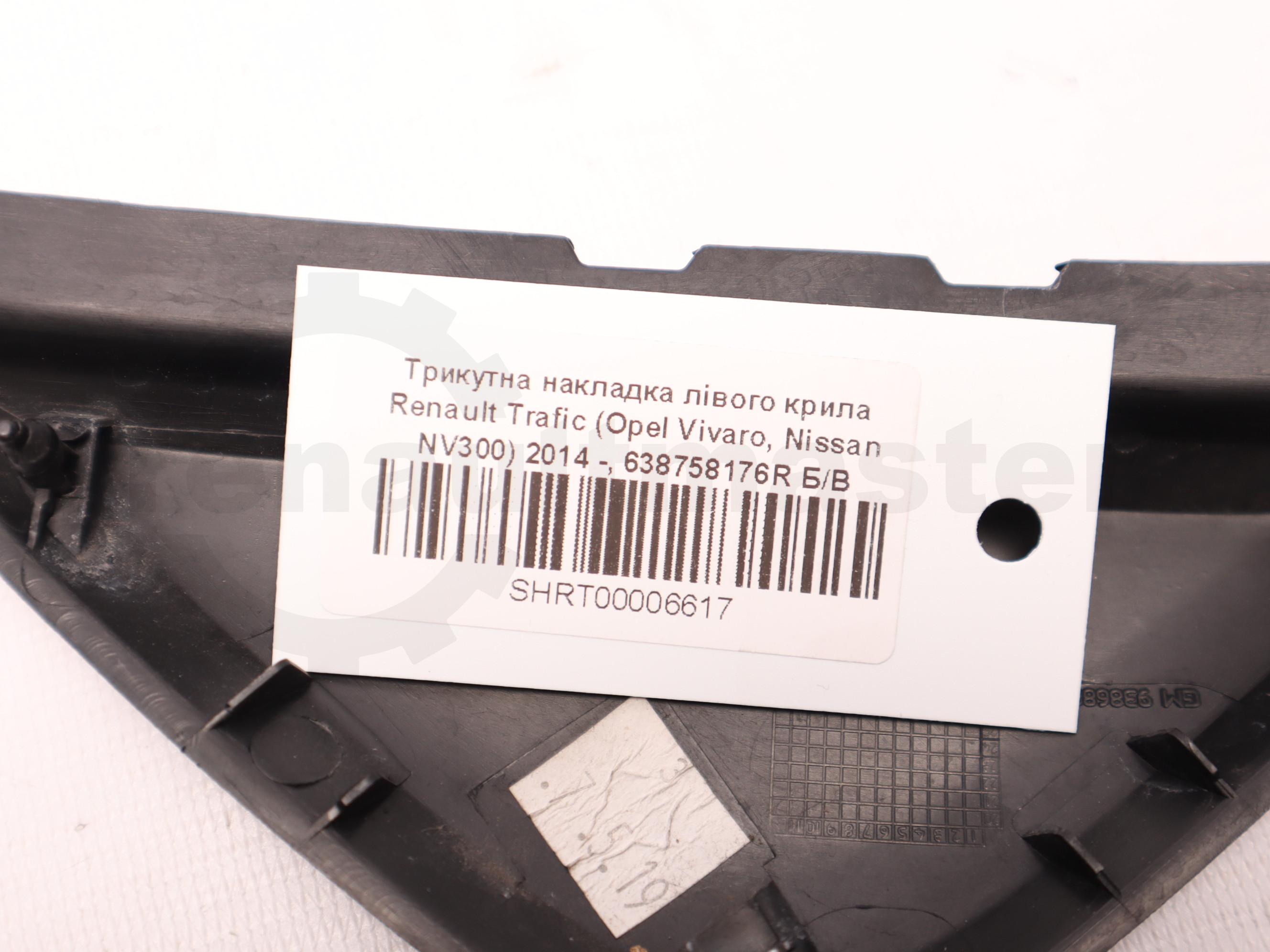 Трикутна накладка лівого крила Renault Trafic (Opel Vivaro, Nissan NV300) 2014 -, 638758176R Б/В