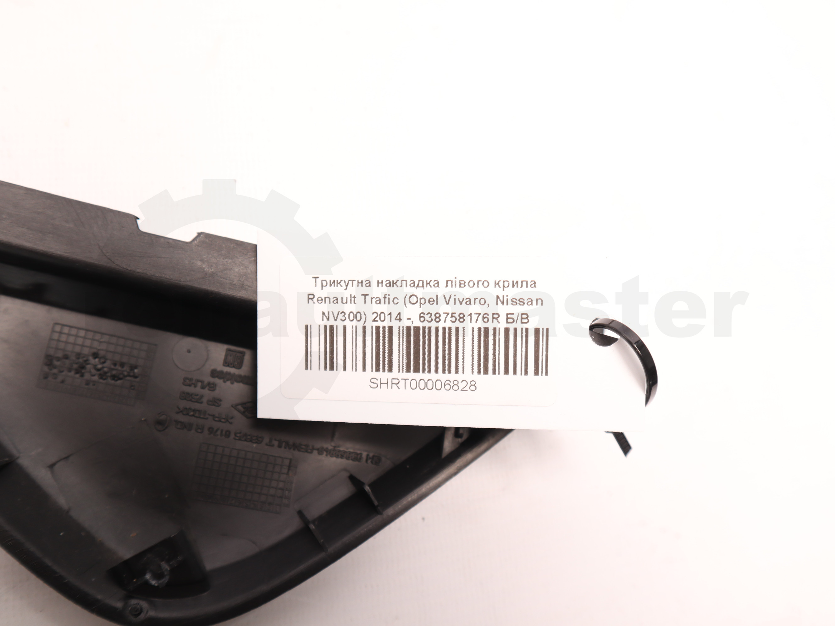 Трикутна накладка лівого крила Renault Trafic (Opel Vivaro, Nissan NV300) 2014 -, 638758176R Б/В