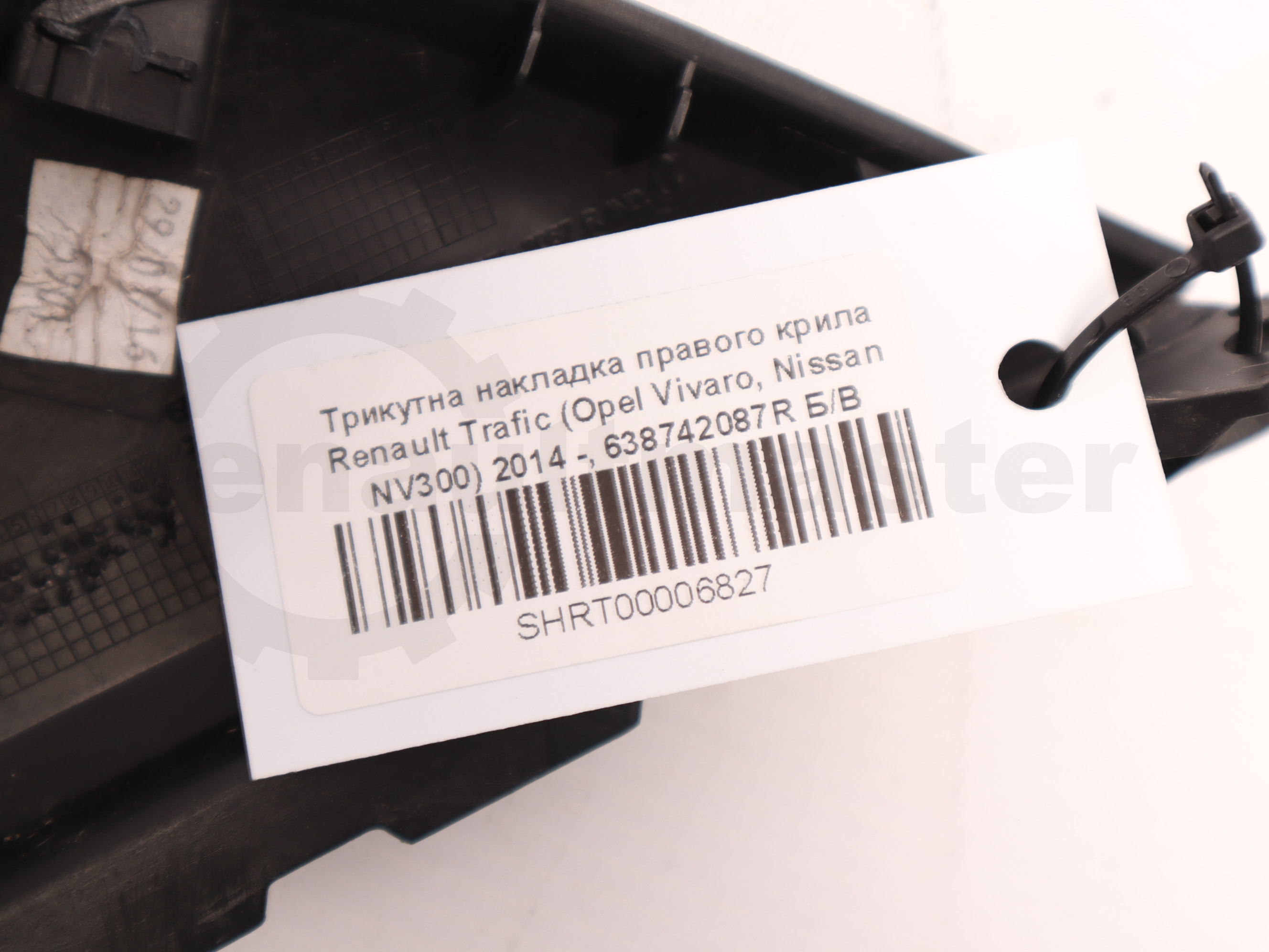 Трикутна накладка правого крила Renault Trafic (Opel Vivaro, Nissan NV300) 2014 -, 638742087R Б/В