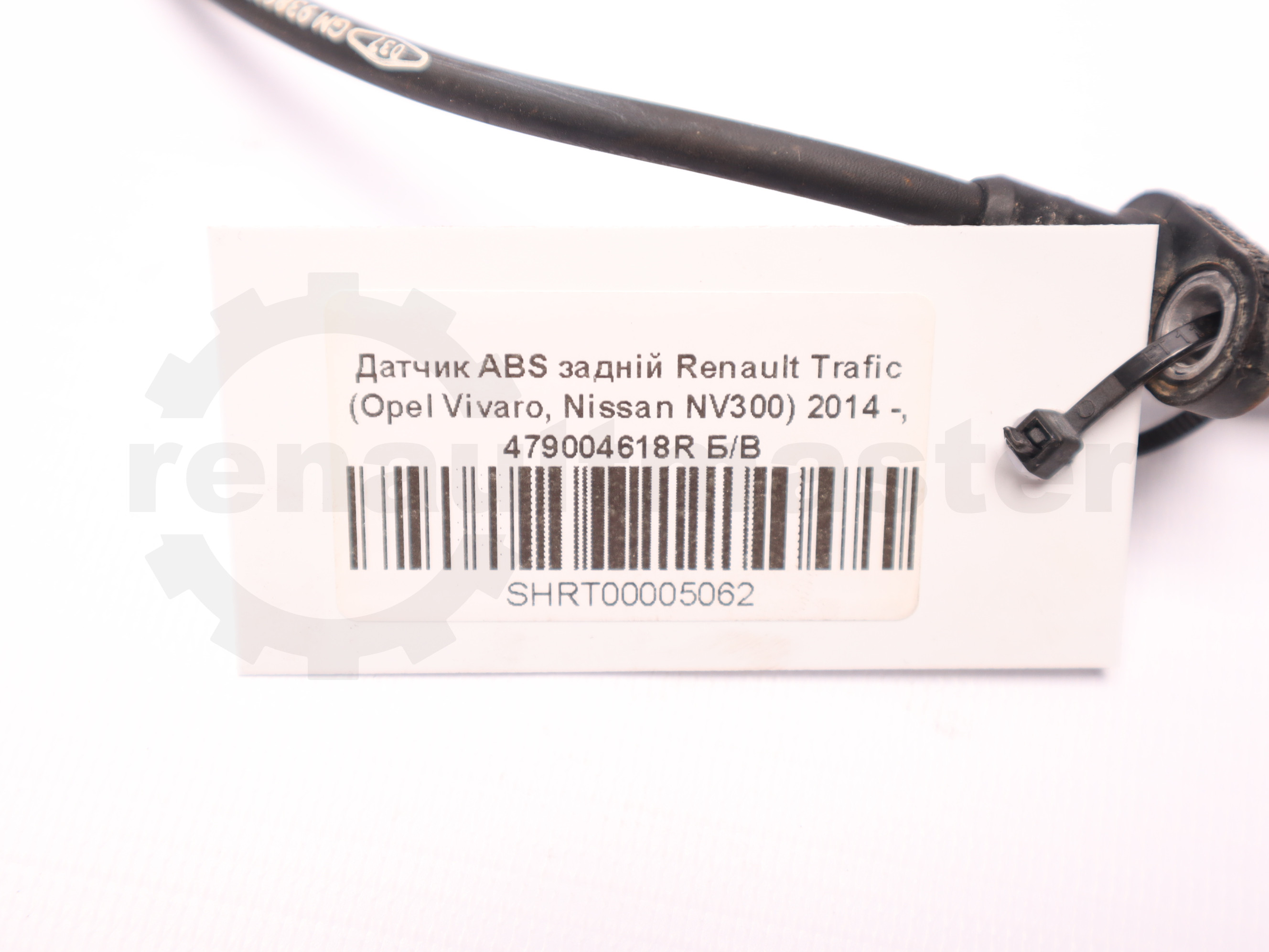Датчик ABS задній Renault Trafic (Opel Vivaro, Nissan NV300) 2014 -, 479004618R Б/В