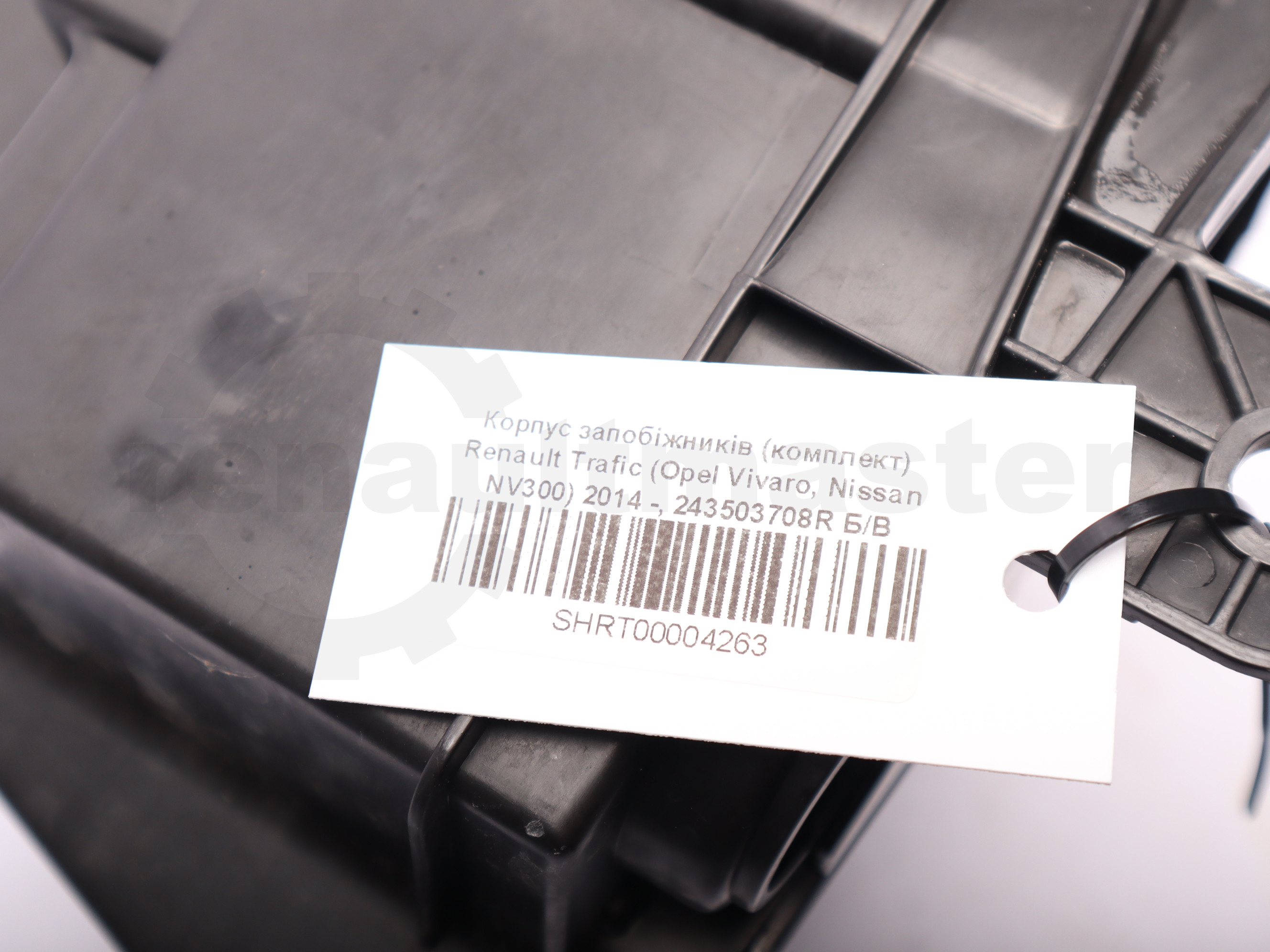 Корпус запобіжників (комплект) Renault Trafic (Opel Vivaro, Nissan NV300) 2014 -, 243503708R Б/В