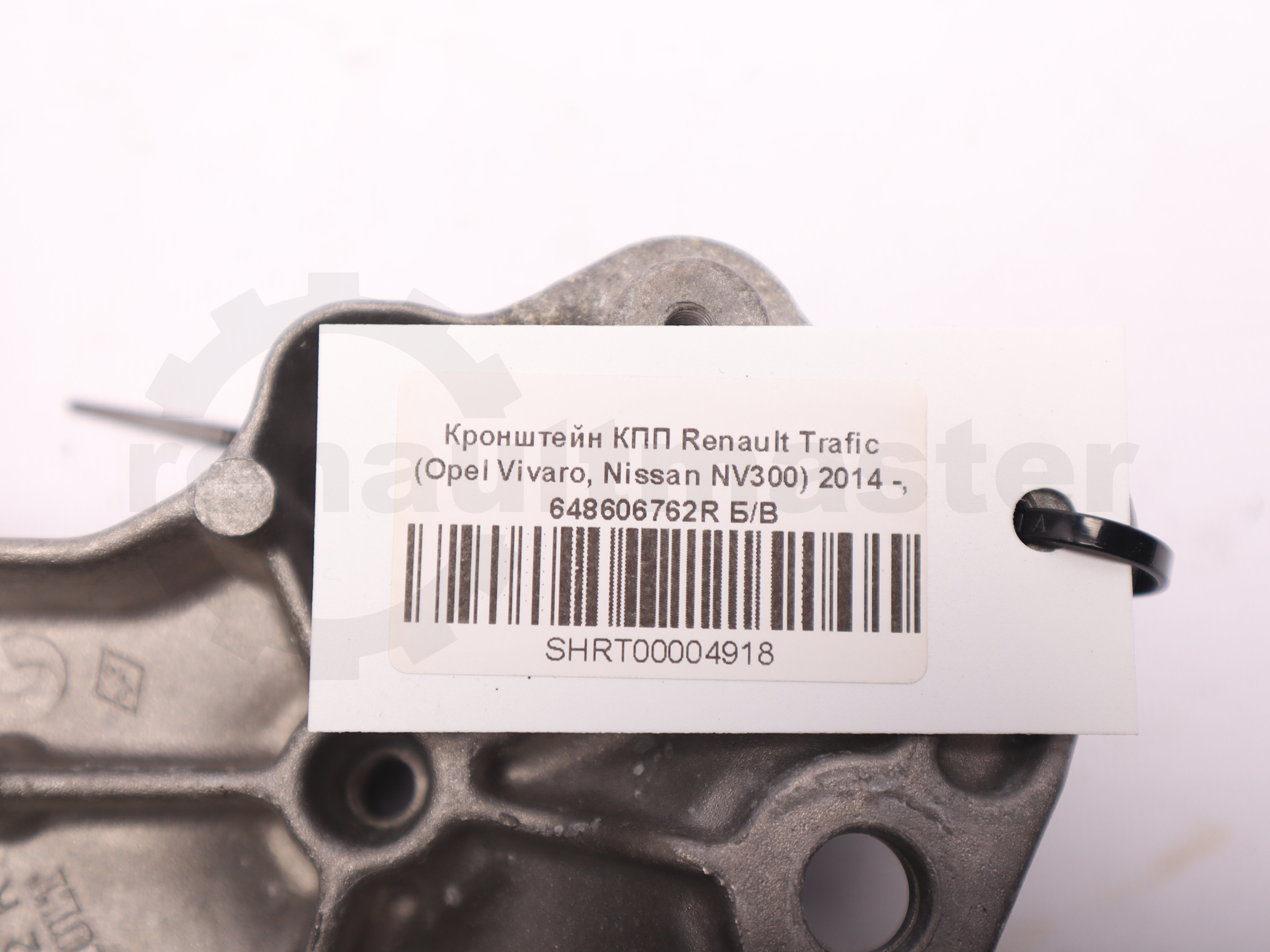 Кронштейн КПП Renault Trafic (Opel Vivaro, Nissan NV300) 2014 -, 648606762R Б/В