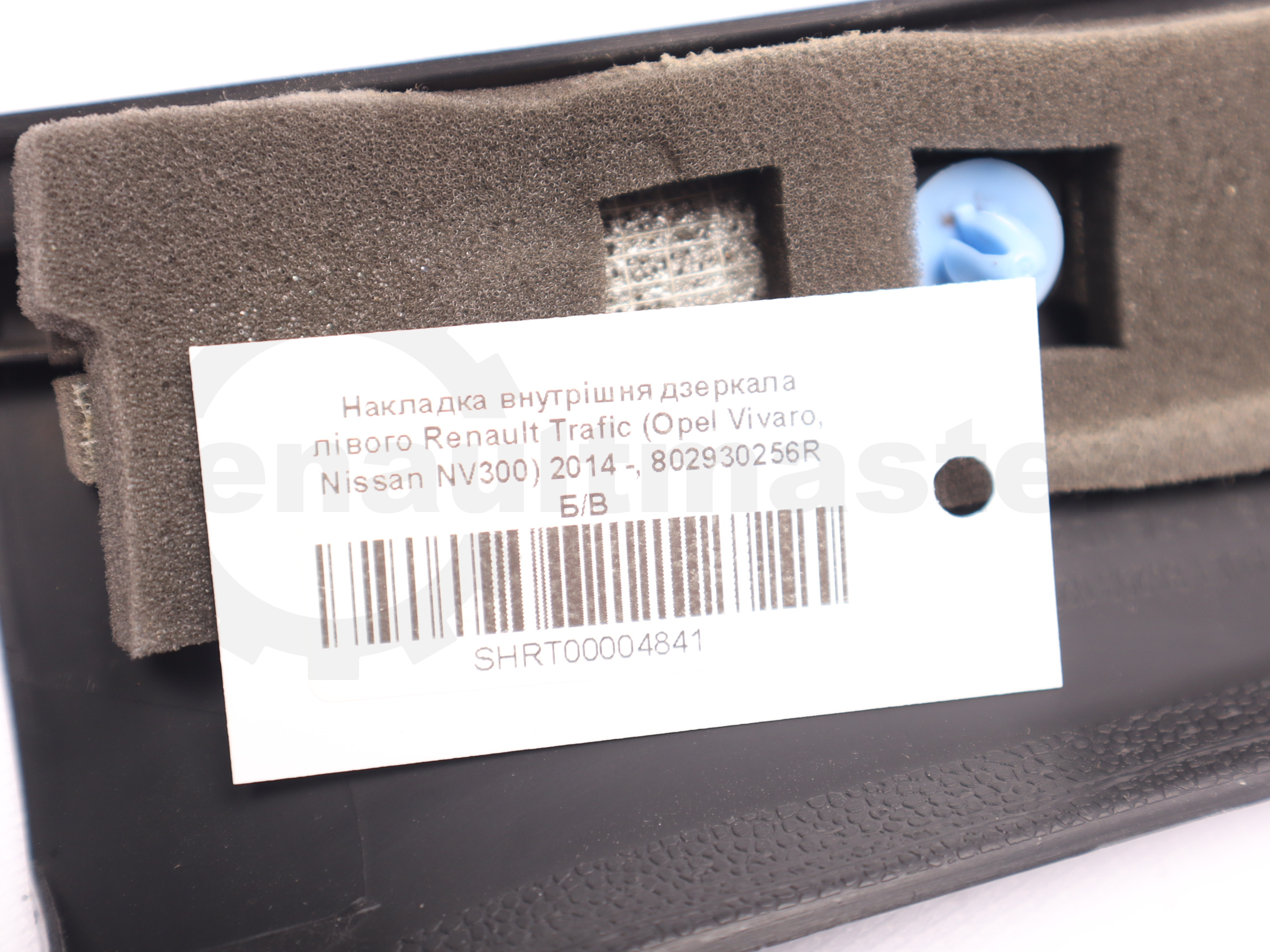 Накладка внутрішня дзеркала лівого Renault Trafic (Opel Vivaro, Nissan NV300) 2014 -, 802930256R Б/В