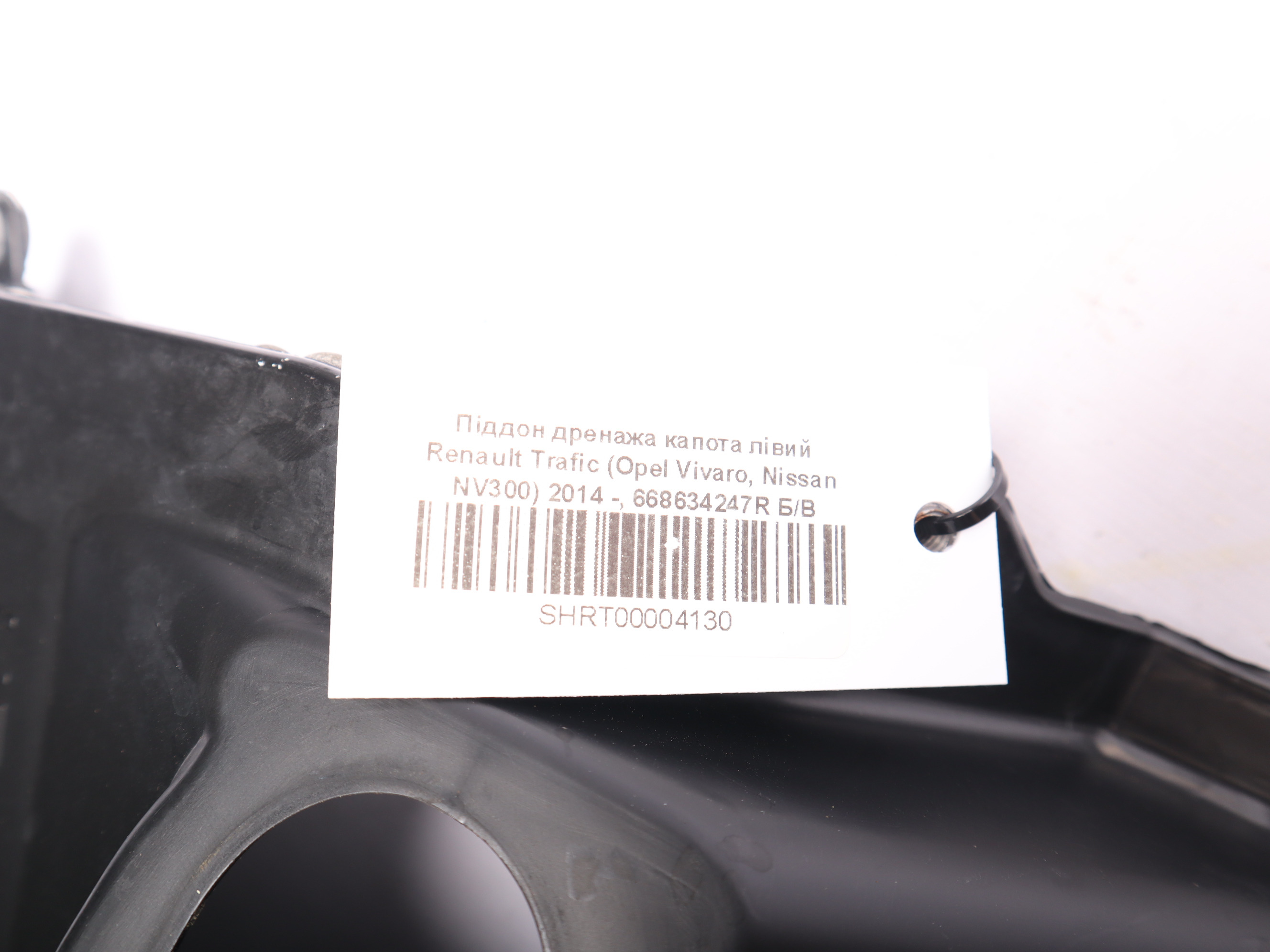 Піддон дренажа капота лівий Renault Trafic (Opel Vivaro, Nissan NV300) 2014 -, 668634247R Б/В