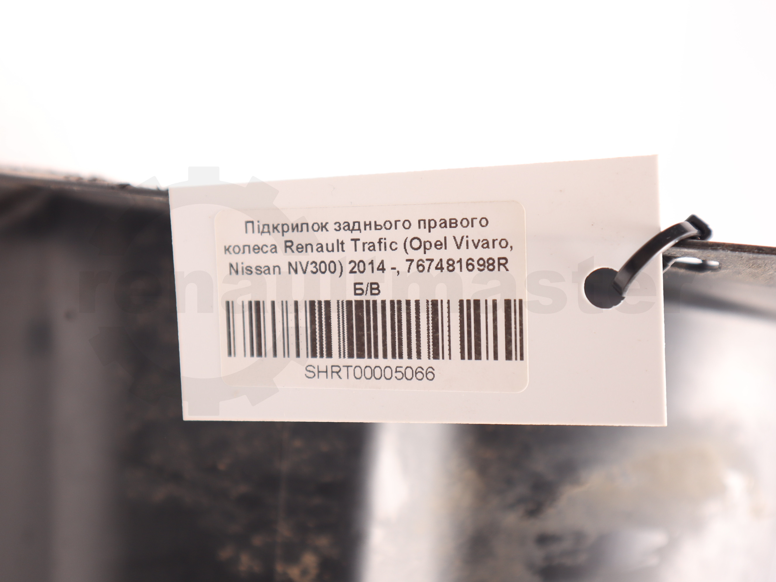 Підкрилок заднього правого колеса Renault Trafic (Opel Vivaro, Nissan NV300) 2014 -, 767481698R Б/В