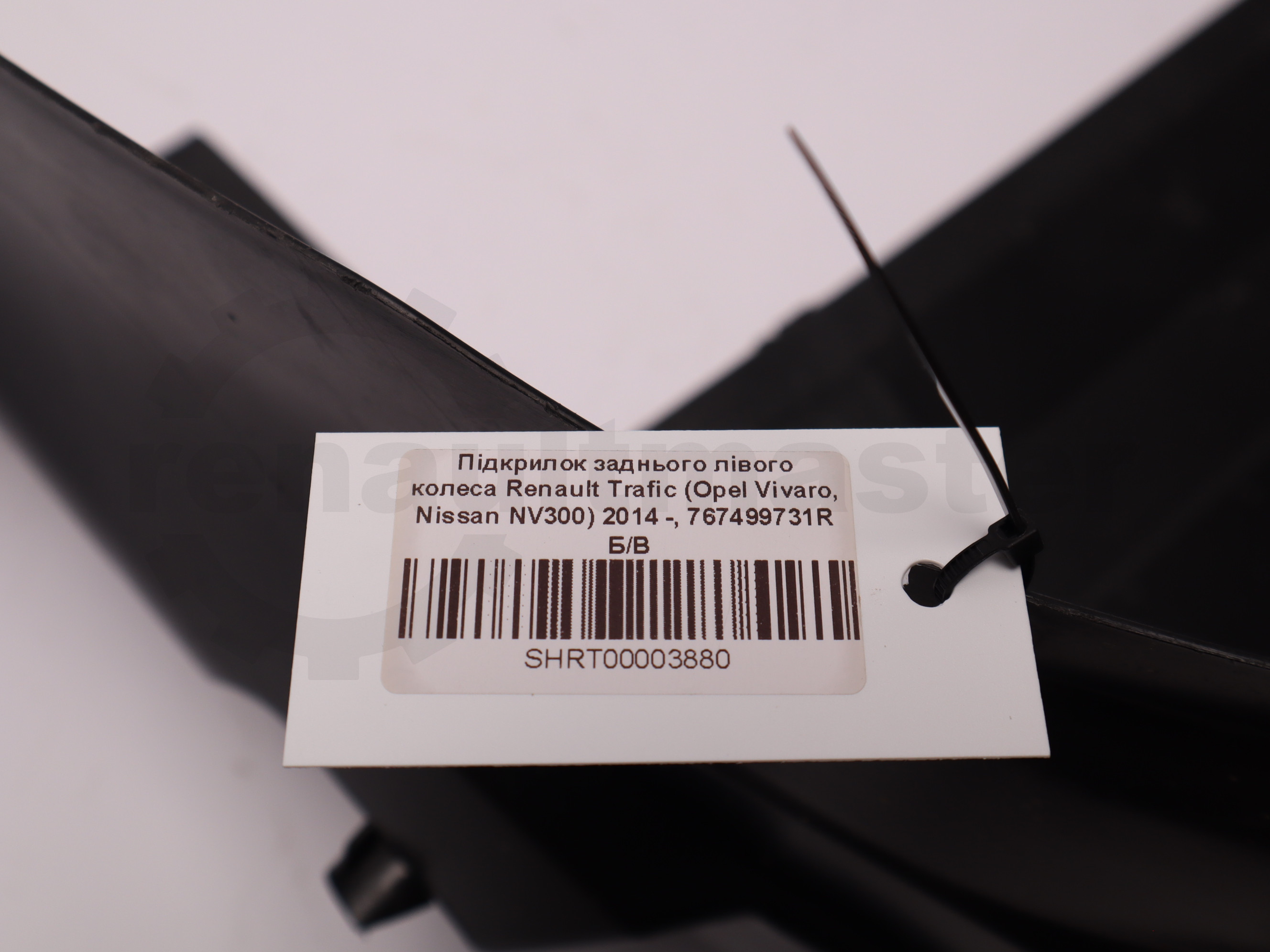 Підкрилок заднього лівого колеса Renault Trafic (Opel Vivaro, Nissan NV300) 2014 -, 767499731R Б/В