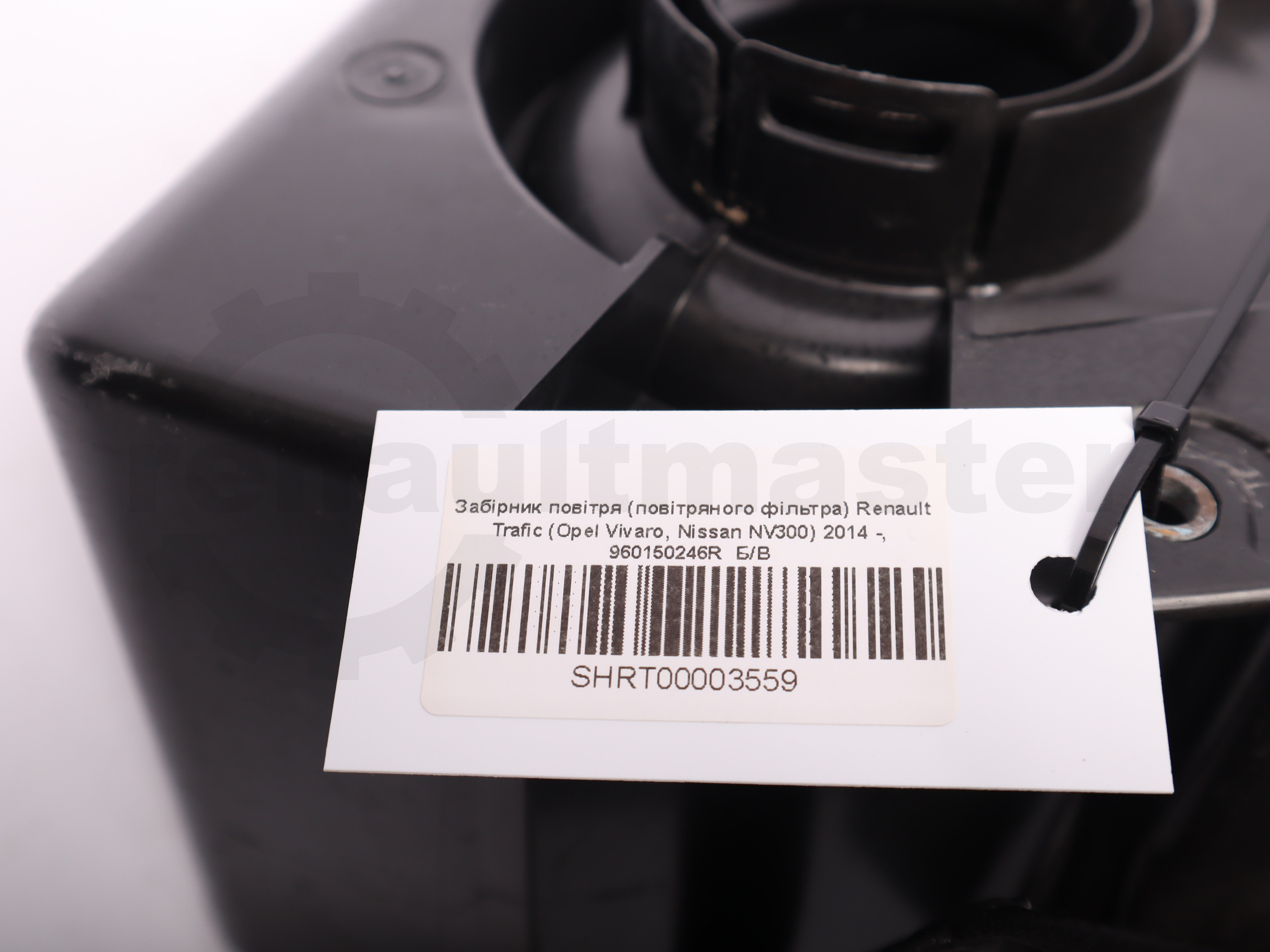 Забірник повітря (повітряного фільтра) Renault Trafic (Opel Vivaro, Nissan NV300) 2014 -, 960150246R,960155230R  Б/В
