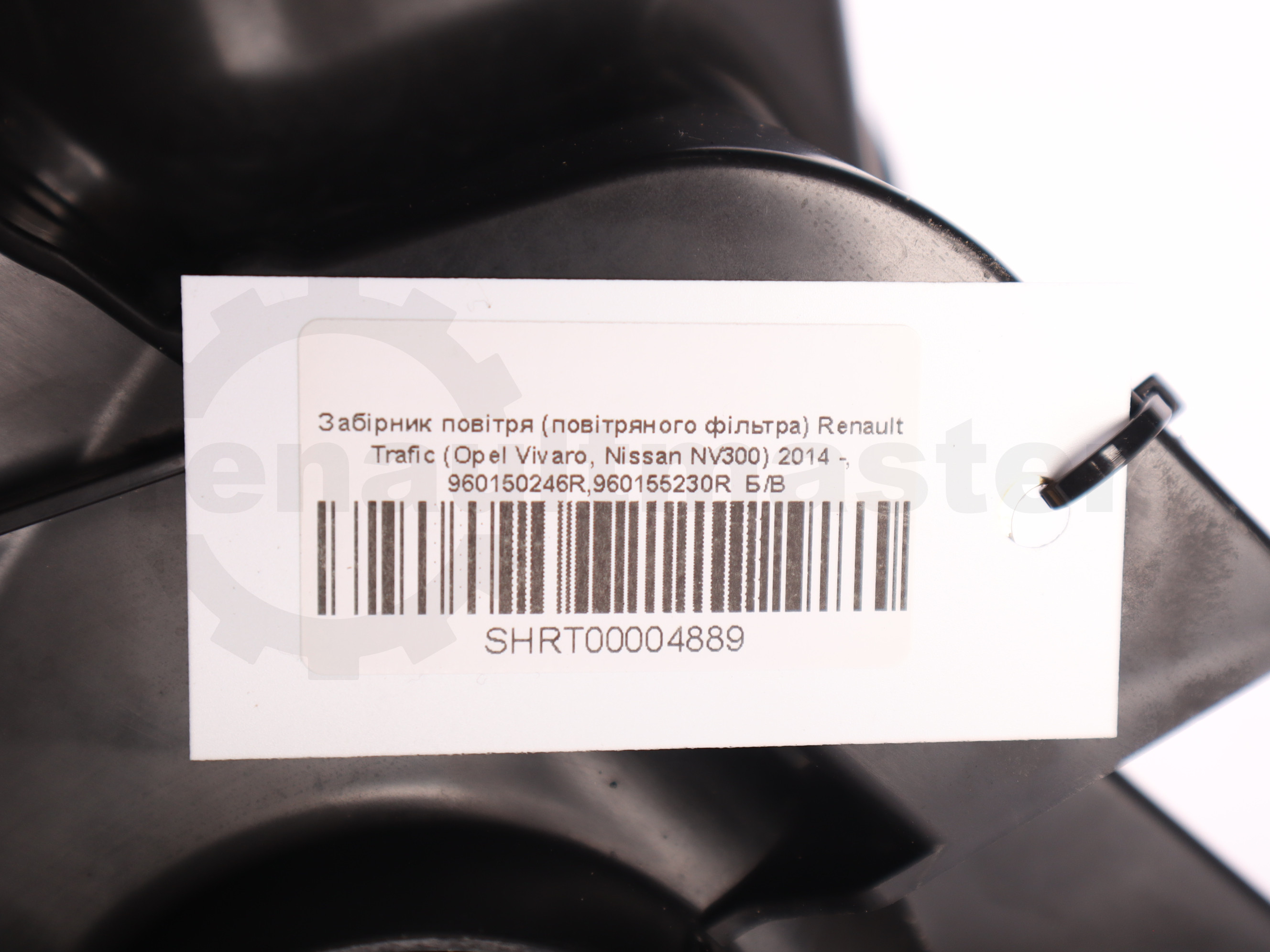 Забірник повітря (повітряного фільтра) Renault Trafic (Opel Vivaro, Nissan NV300) 2014 -, 960150246R,960155230R  Б/В