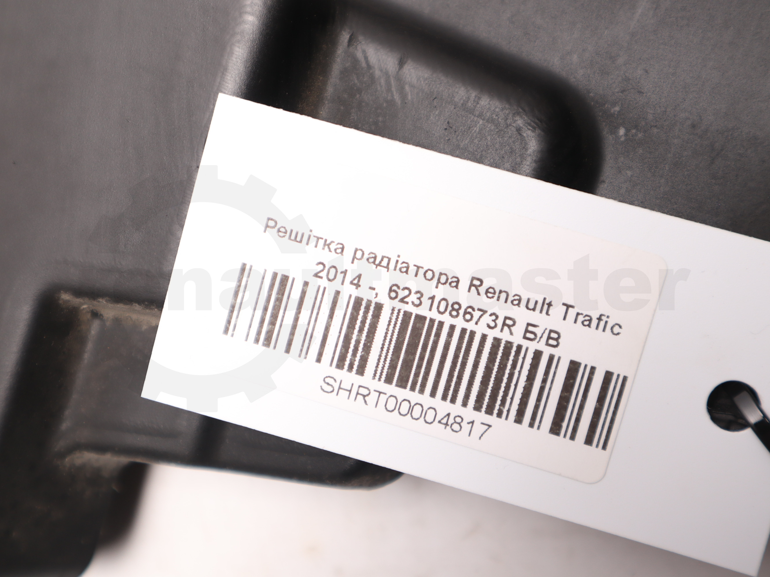 Решітка радіатора Renault Trafic 2014 -, 623108673R Б/В