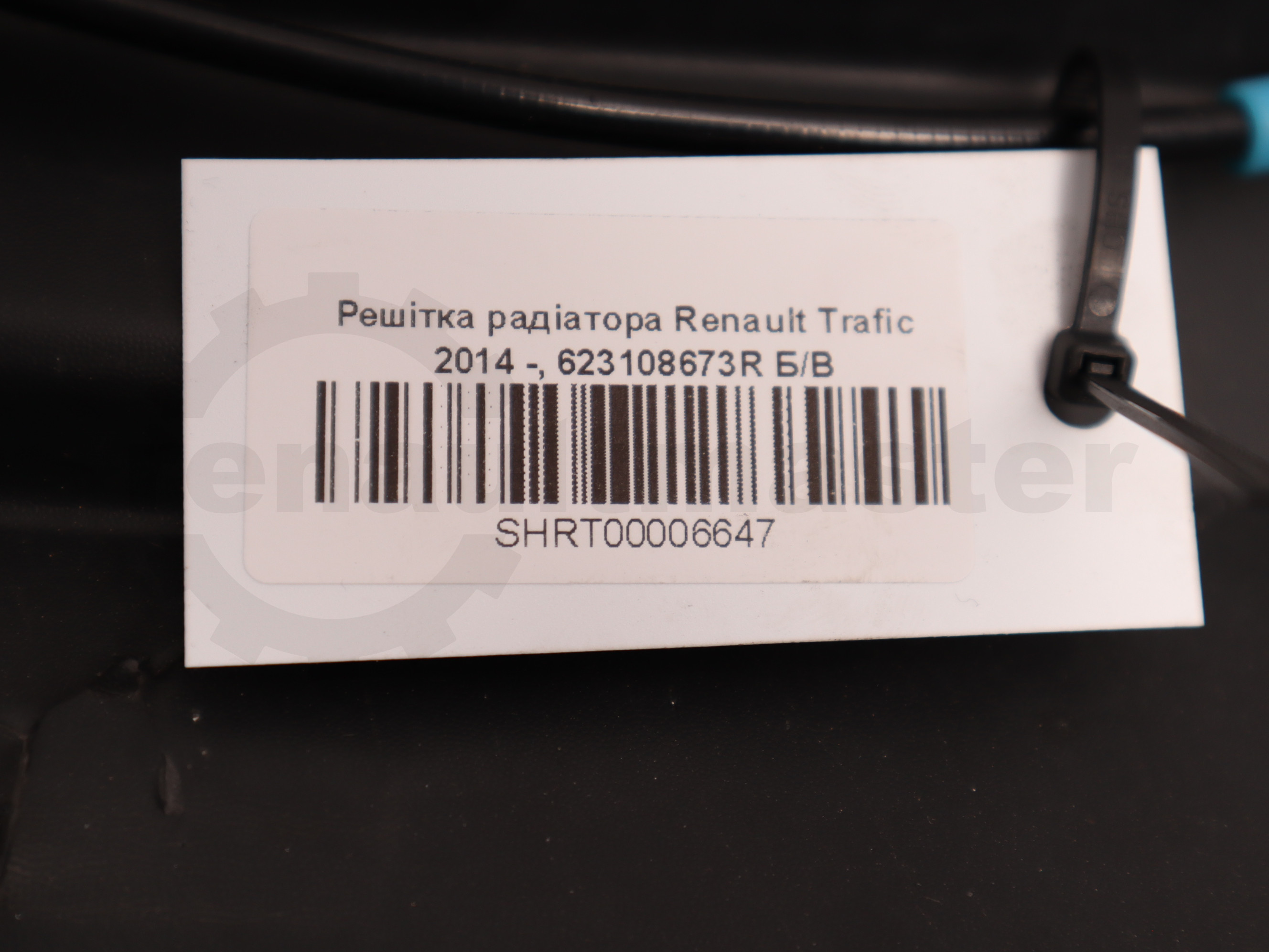 Решітка радіатора Renault Trafic 2014 -, 623108673R Б/В