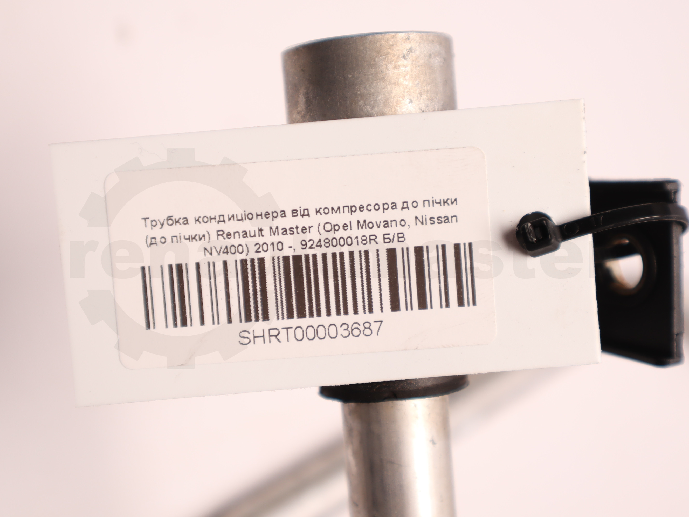Трубка кондиціонера від компресора до пічки (до пічки) Renault Master (Opel Movano, Nissan NV400) 2010 -, 924800018R Б/В