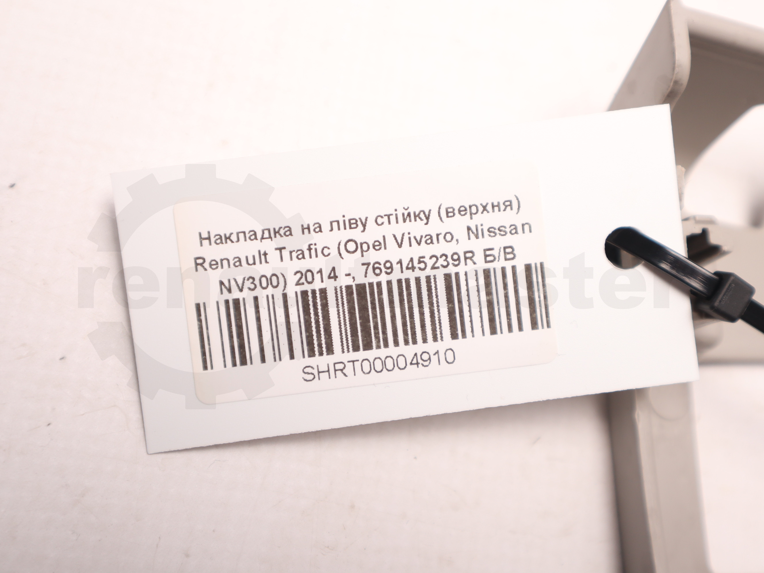 Накладка на ліву стійку (верхня) Renault Trafic (Opel Vivaro, Nissan NV300) 2014 -, 769145239R Б/В