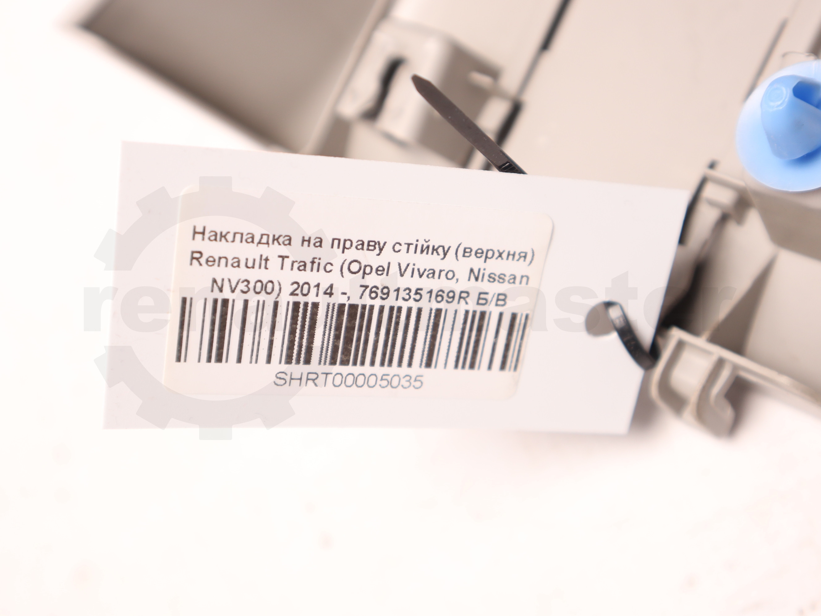 Накладка на праву стійку (верхня) Renault Trafic (Opel Vivaro, Nissan NV300) 2014 -, 769135169R Б/В