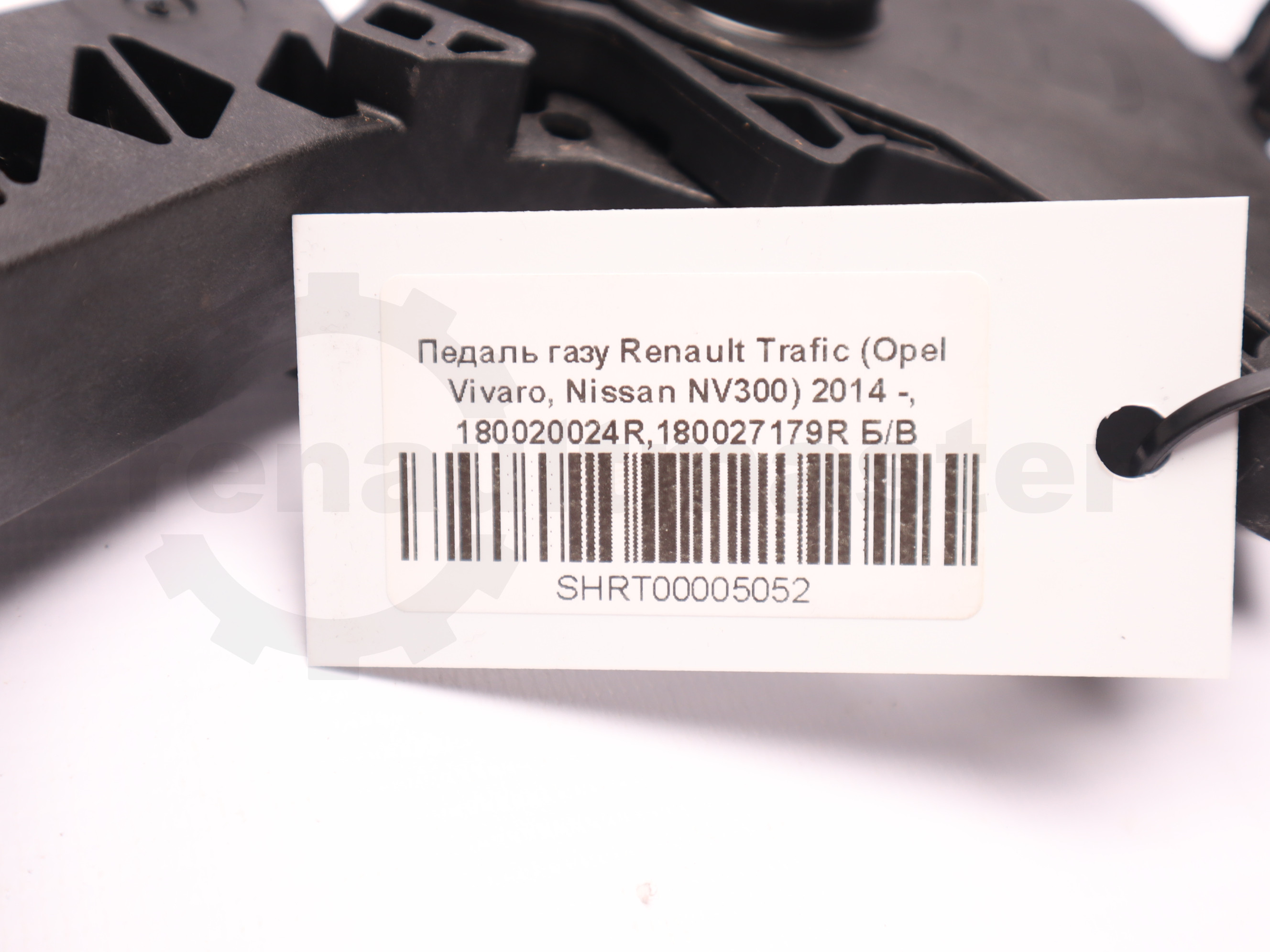 Педаль газу Renault Trafic (Opel Vivaro, Nissan NV300) 2014 -, 180020024R,180027179R Б/В