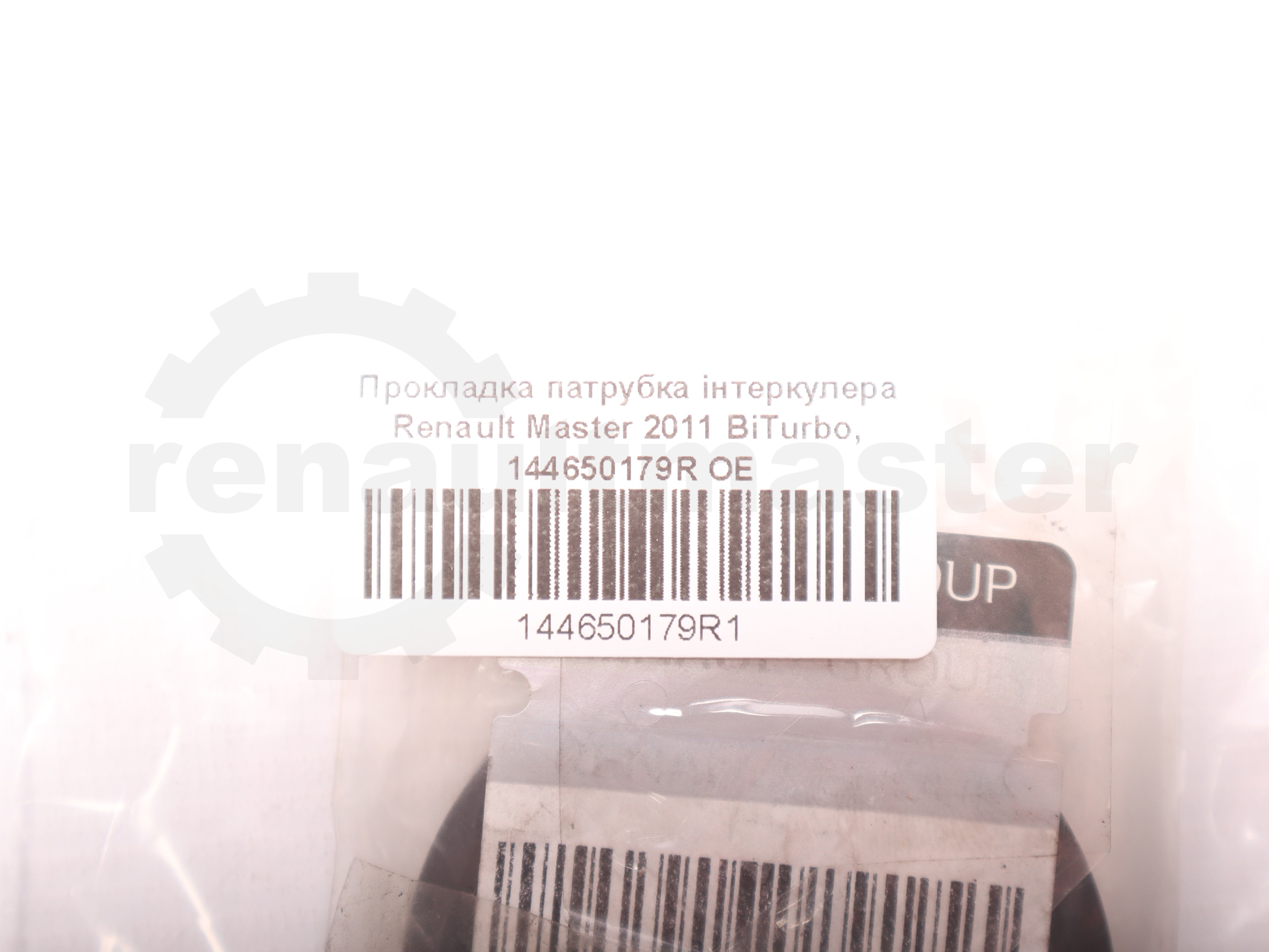 Прокладка патрубка інтеркулера Renault Master 2011 BiTurbo,- 144650179R OE