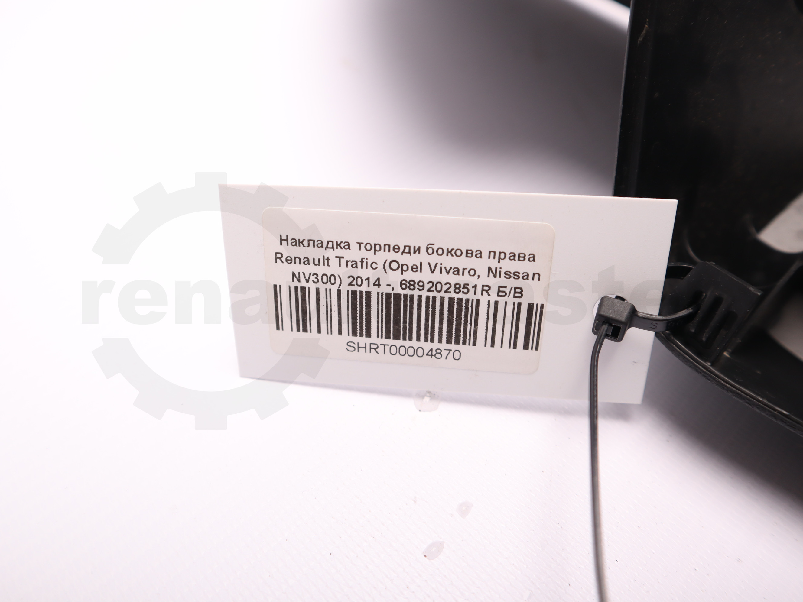 Накладка торпеди бокова права Renault Trafic (Opel Vivaro, Nissan NV300) 2014 -, 689202851R Б/В