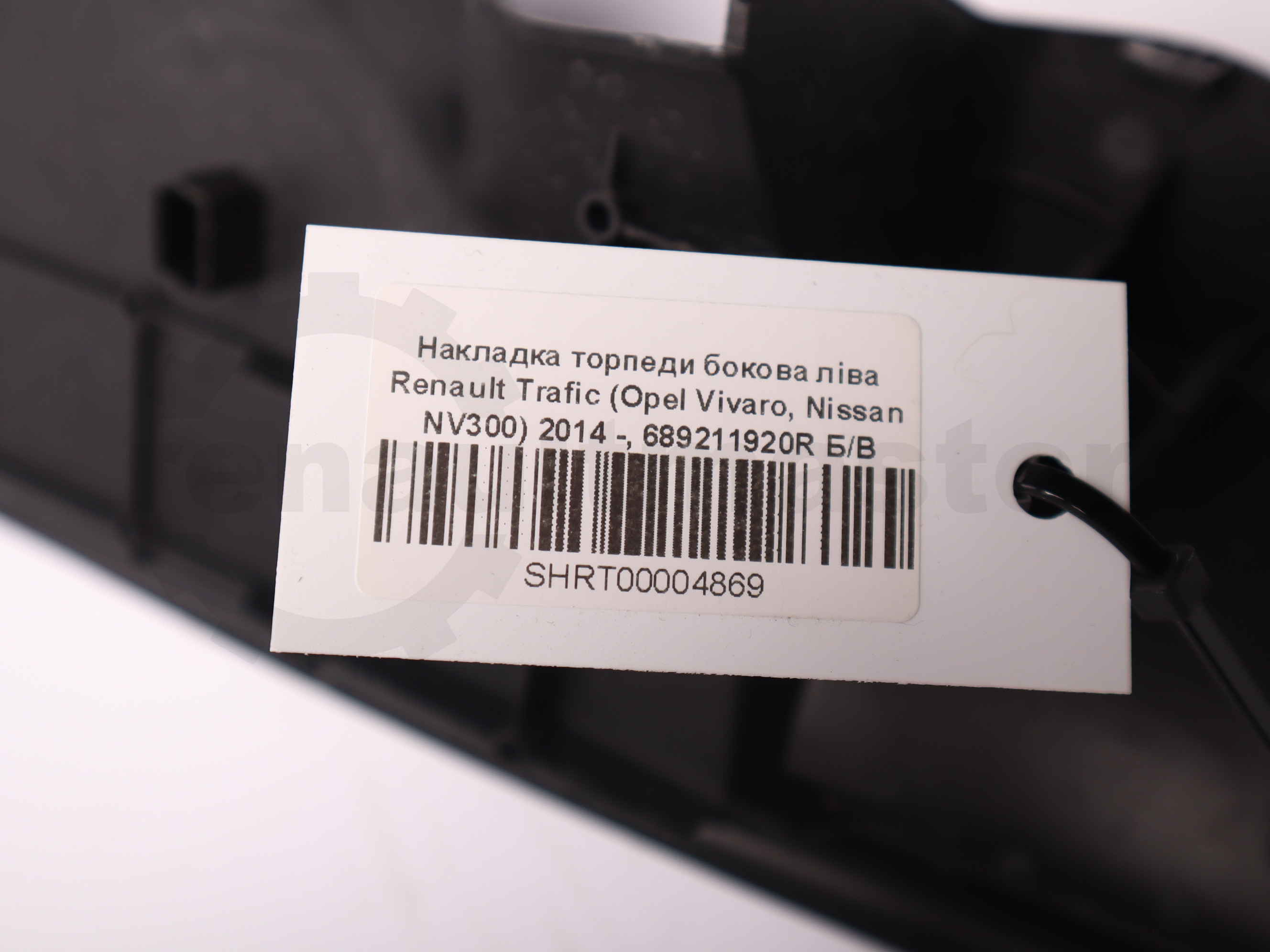 Накладка торпеди бокова ліва Renault Trafic (Opel Vivaro, Nissan NV300) 2014 -, 689211920R Б/В