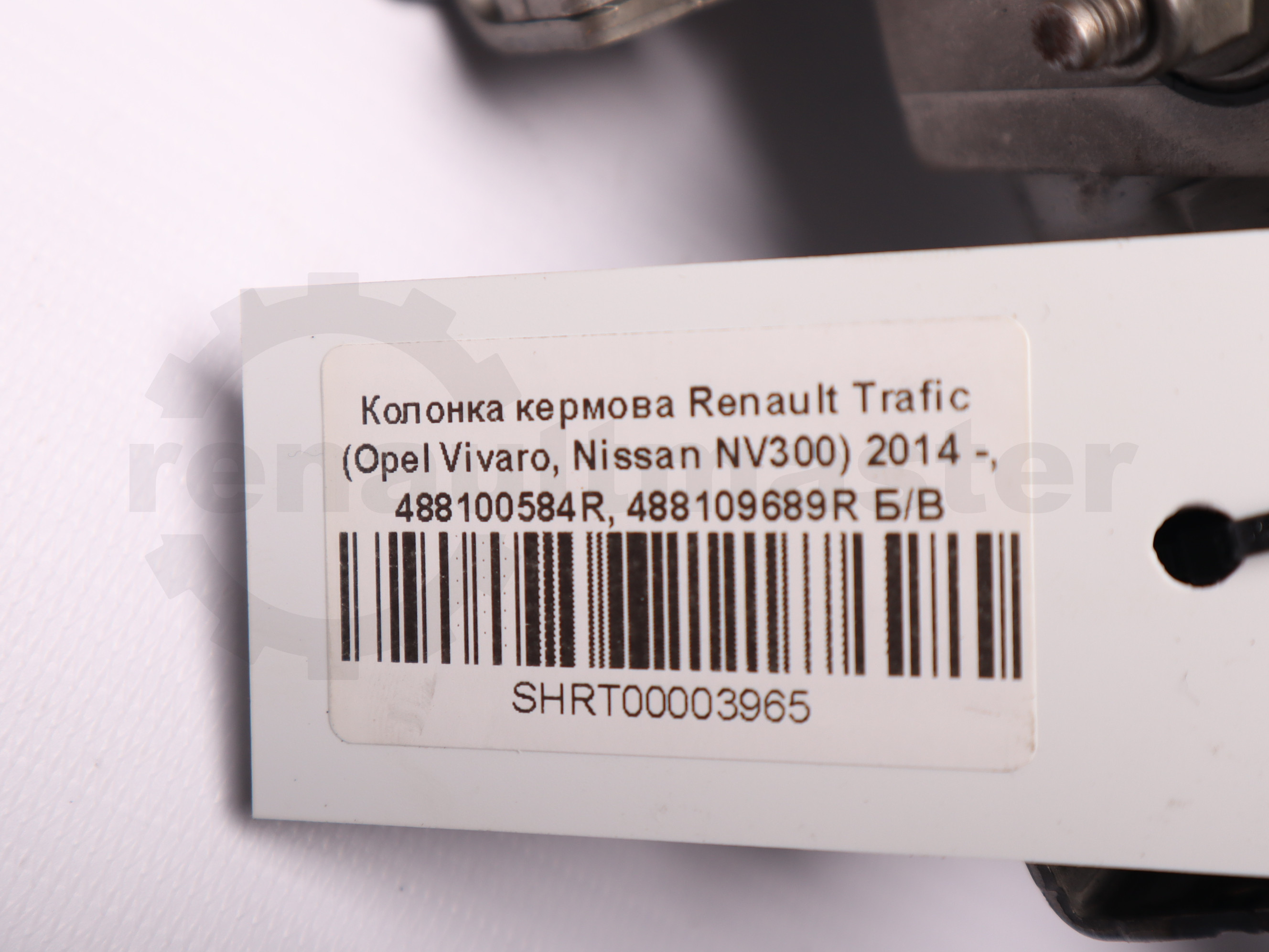 Колонка кермова Renault Trafic (Opel Vivaro, Nissan NV300) 2014 -, 488100584R, 488109689R Б/В