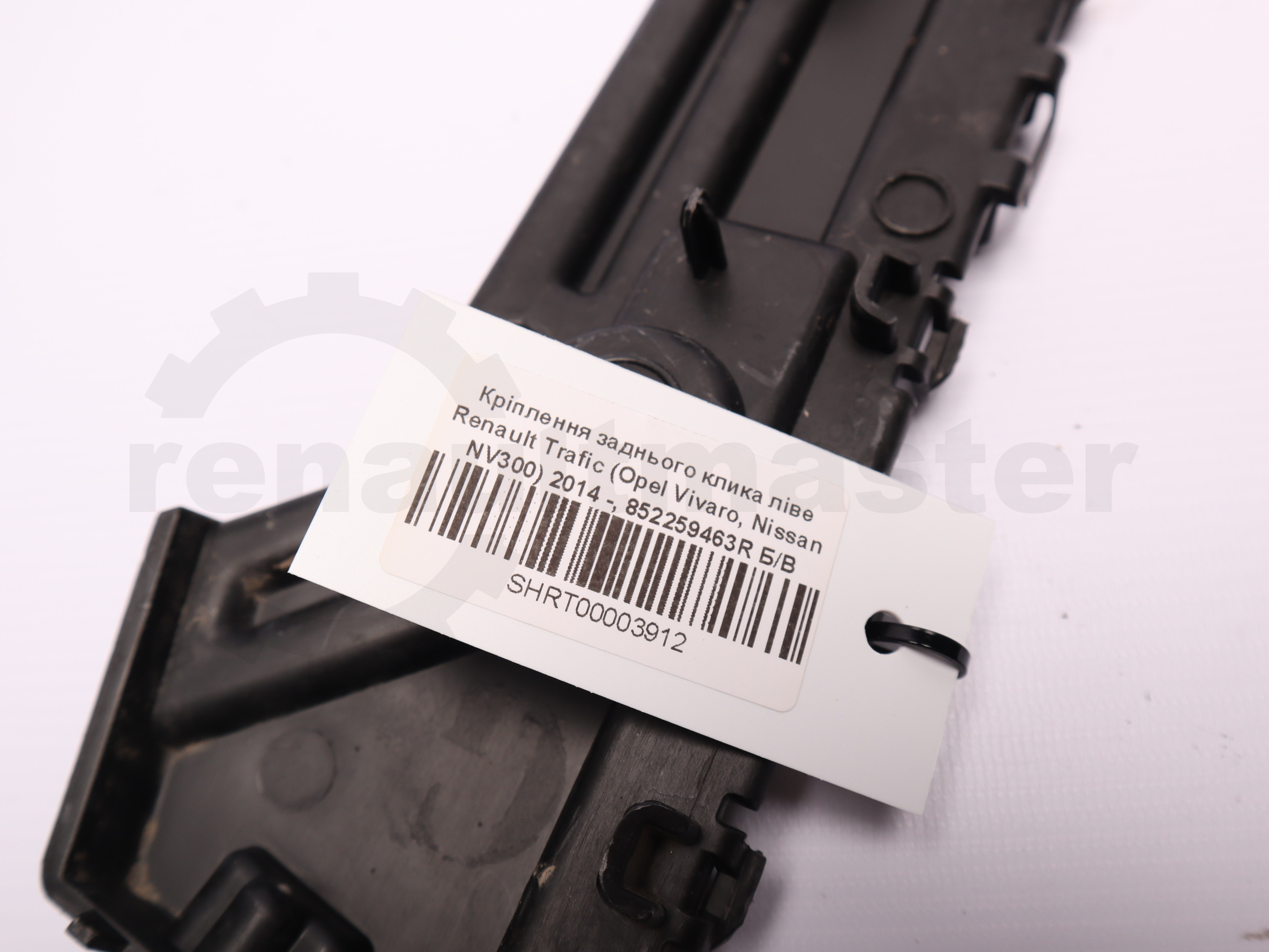 Кріплення заднього клика ліве Renault Trafic (Opel Vivaro, Nissan NV300) 2014 -, 852259463R Б/В