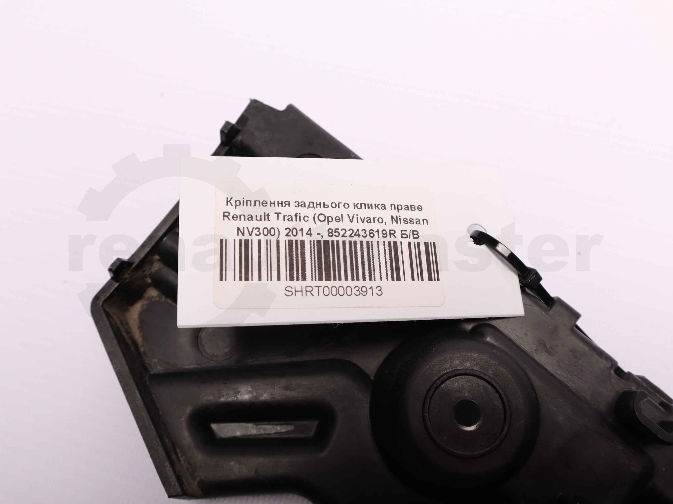 Кріплення заднього клика праве Renault Trafic (Opel Vivaro, Nissan NV300) 2014 -, 852243619R Б/В