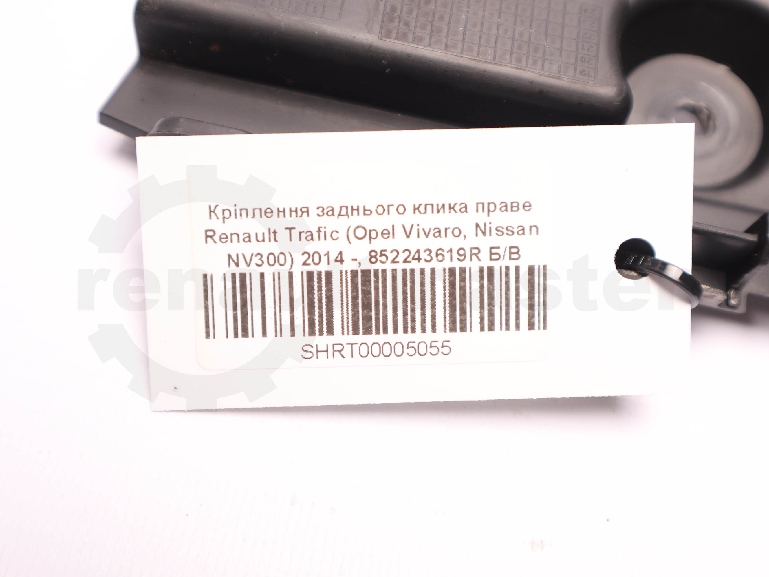 Кріплення заднього клика праве Renault Trafic (Opel Vivaro, Nissan NV300) 2014 -, 852243619R Б/В