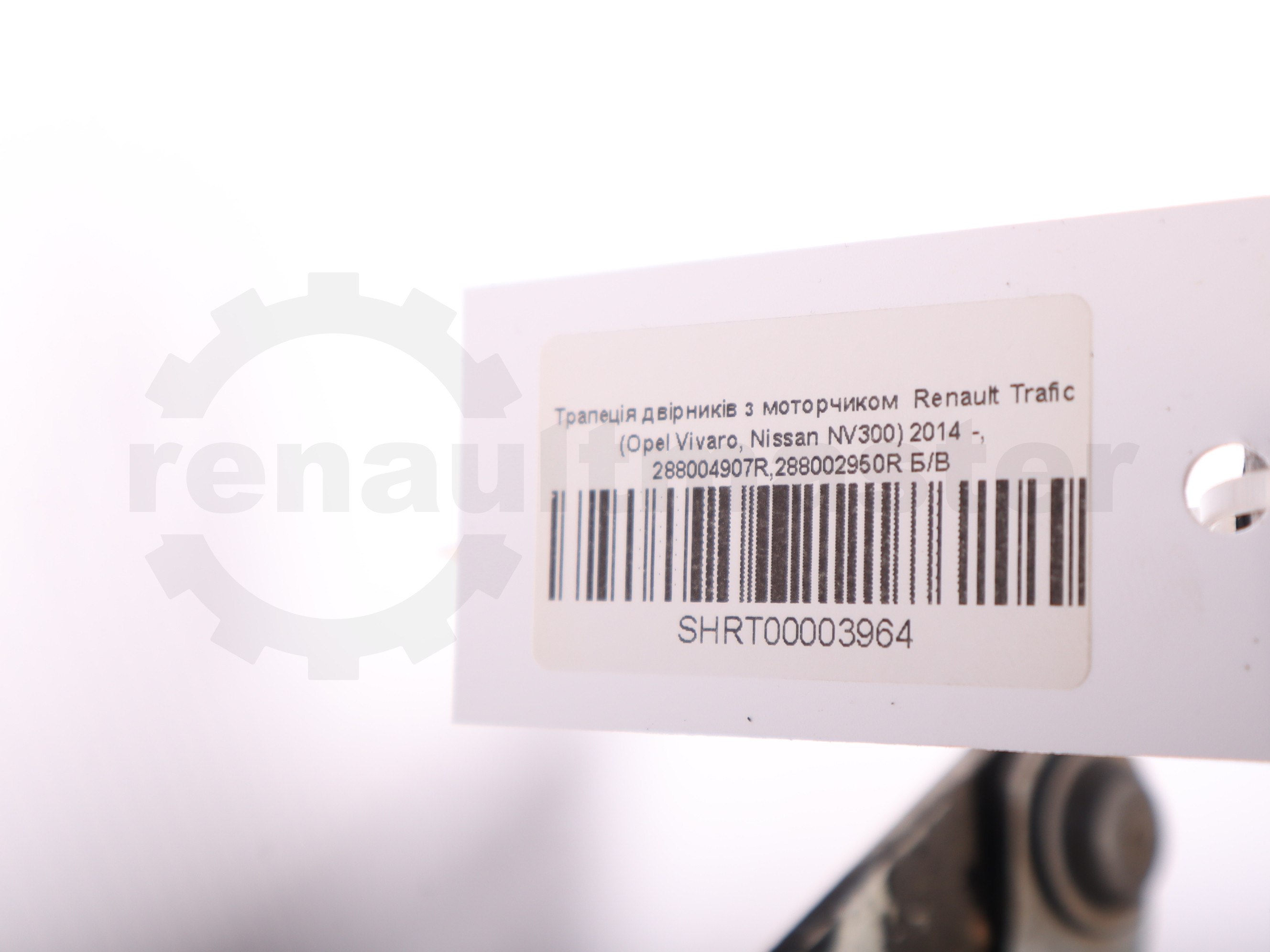 Трапеція двірників з моторчиком  Renault Trafic (Opel Vivaro, Nissan NV300) 2014 -, 288004907R,288002950R Б/В