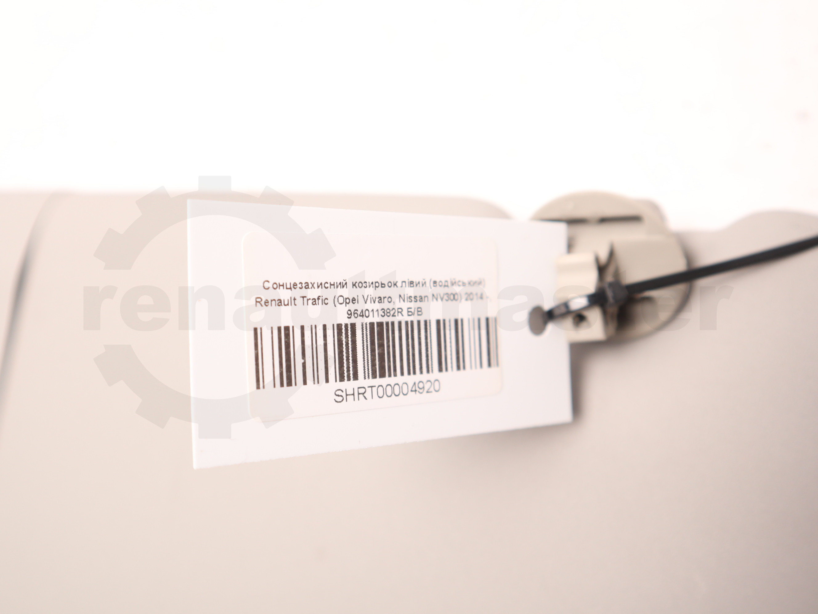 Сонцезахисний козирьок лівий (водійський) Renault Trafic (Opel Vivaro, Nissan NV300) 2014 -, 964011382R Б/В