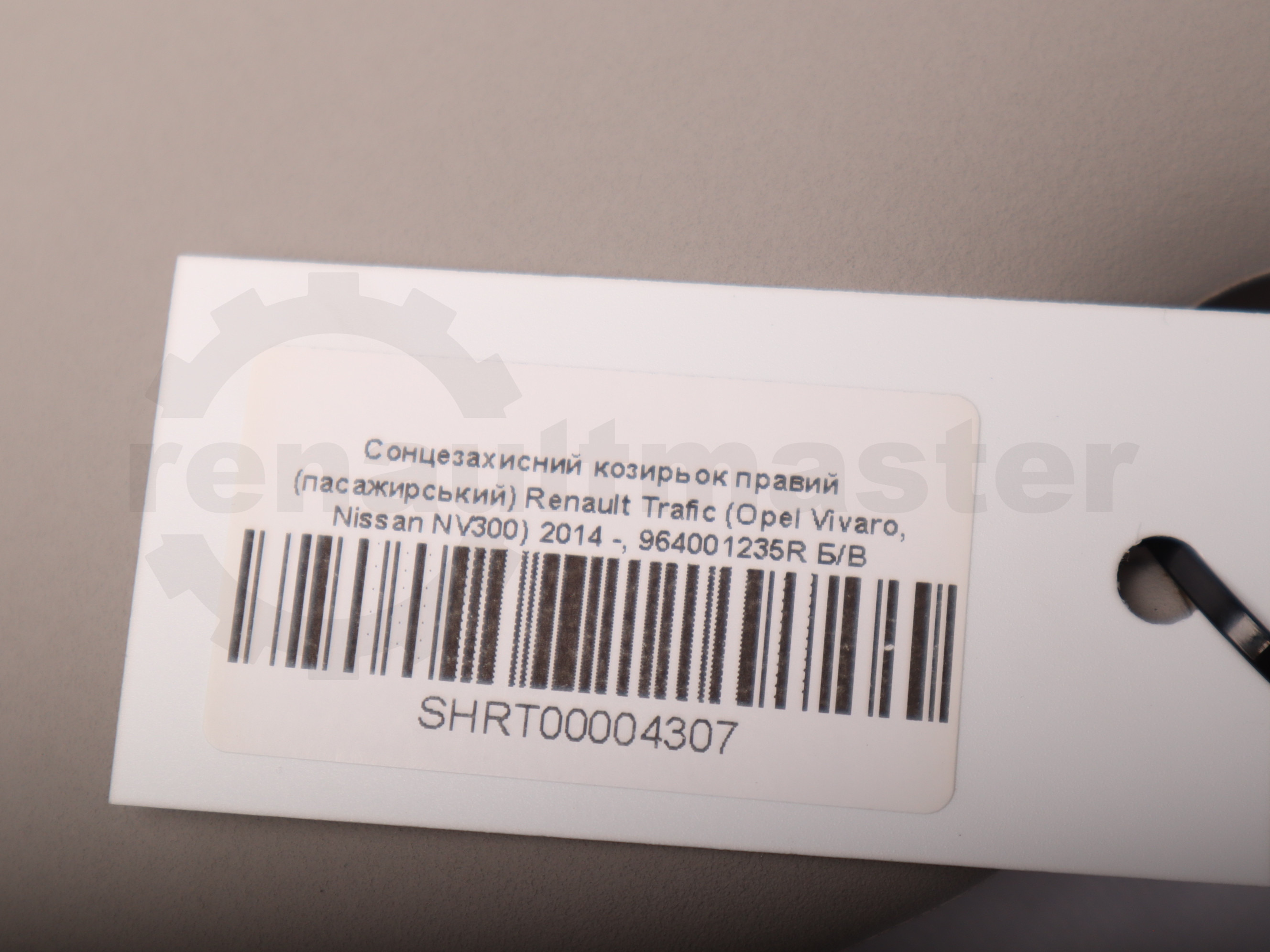 Сонцезахисний козирьок правий (пасажирський) Renault Trafic (Opel Vivaro, Nissan NV300) 2014 -, 964001235R Б/В