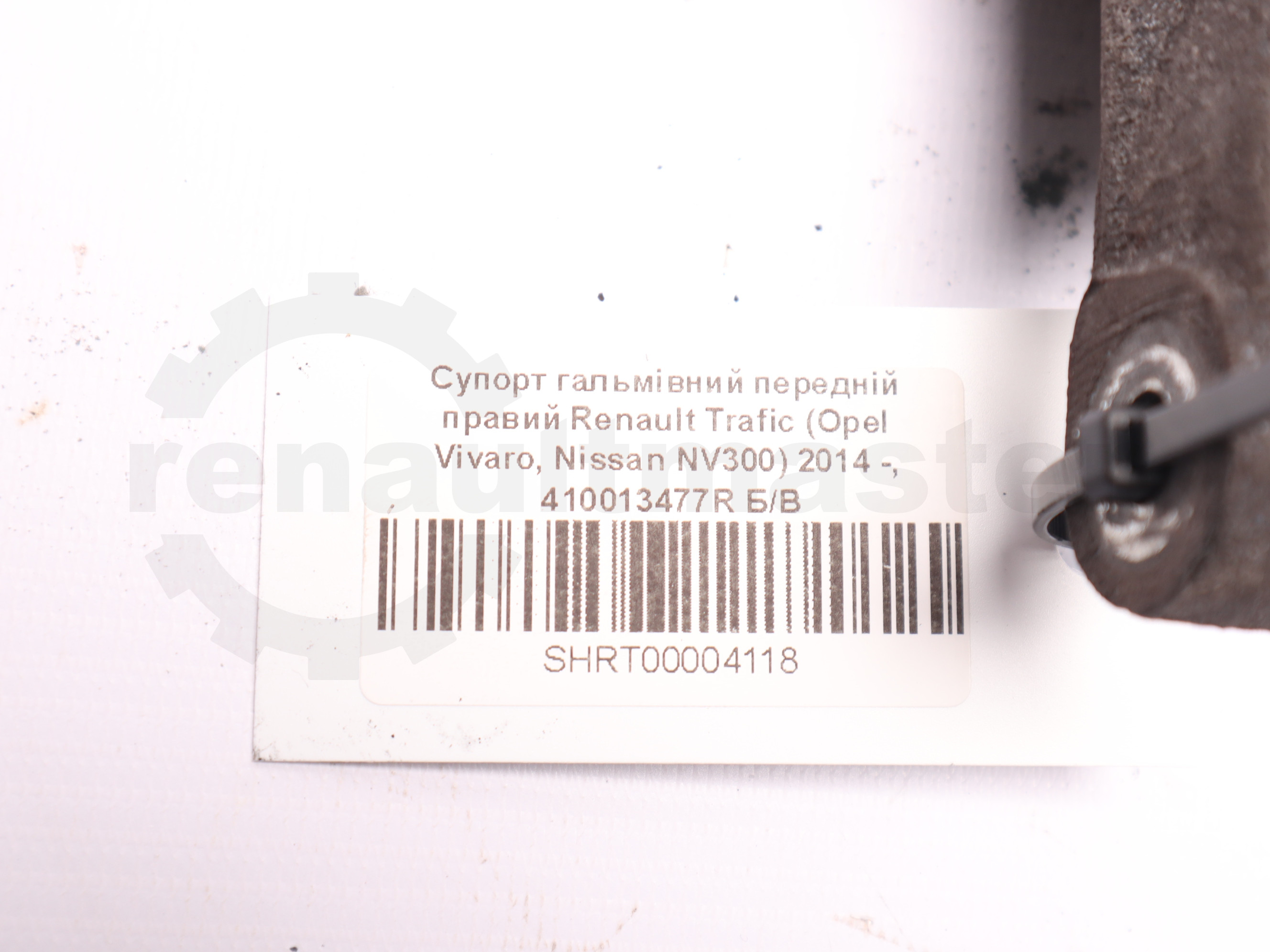 Супорт гальмівний передній правий Renault Trafic (Opel Vivaro, Nissan NV300) 2014 -, 410013477R Б/В