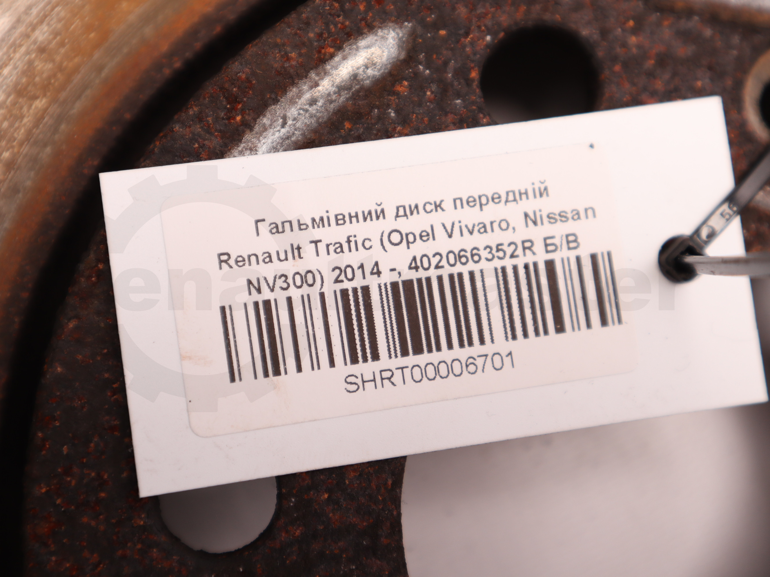 Гальмівний диск передній Renault Trafic (Opel Vivaro, Nissan NV300) 2014 -, 402066352R Б/В