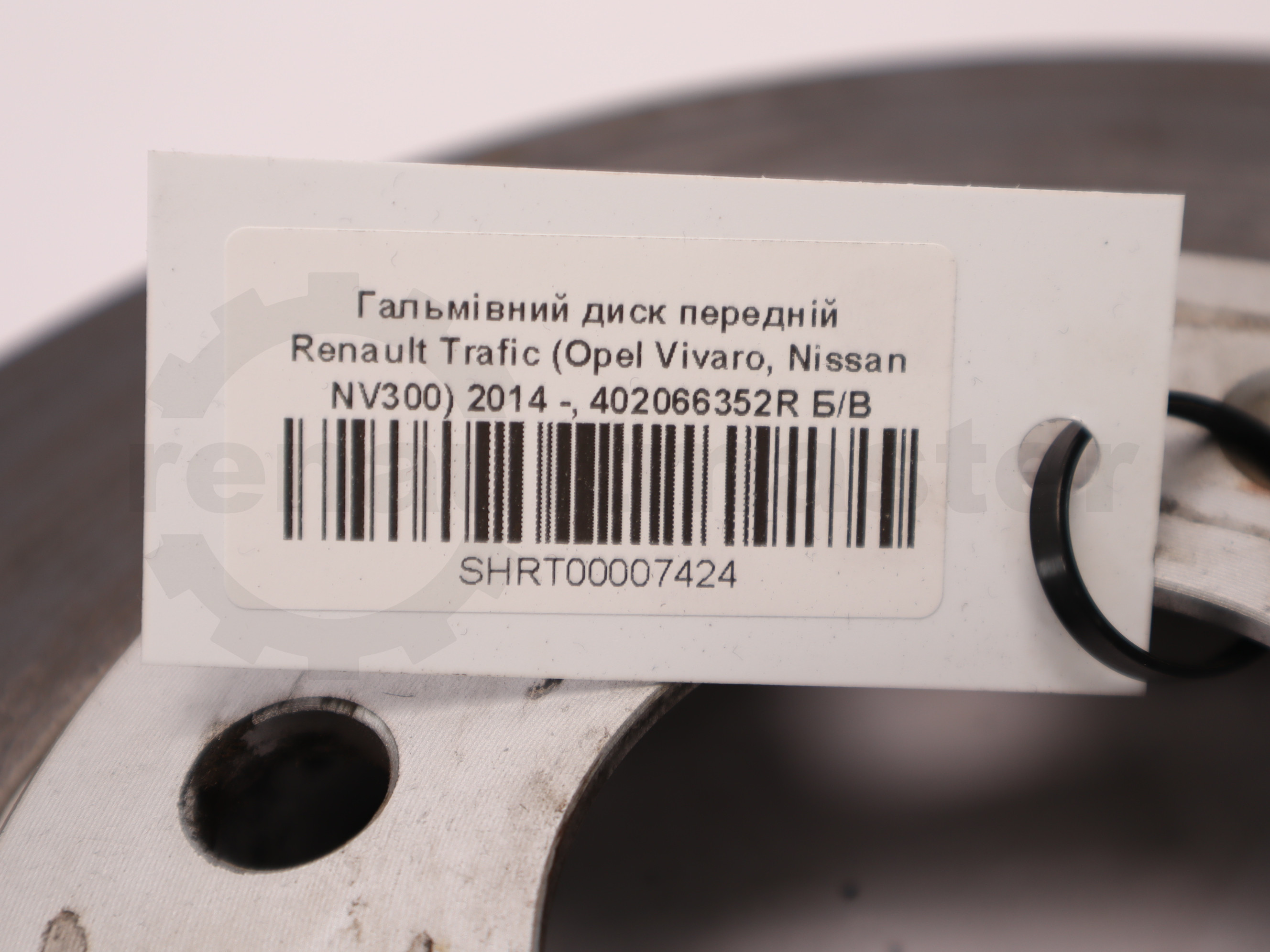 Гальмівний диск передній Renault Trafic (Opel Vivaro, Nissan NV300) 2014 -, 402066352R Б/В