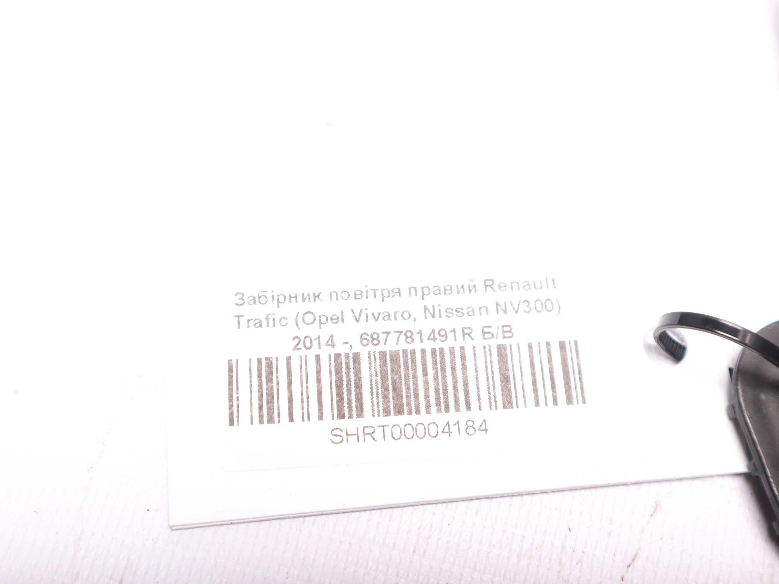 Забірник повітря правий Renault Trafic (Opel Vivaro, Nissan NV300) 2014 -, 687781491R Б/В