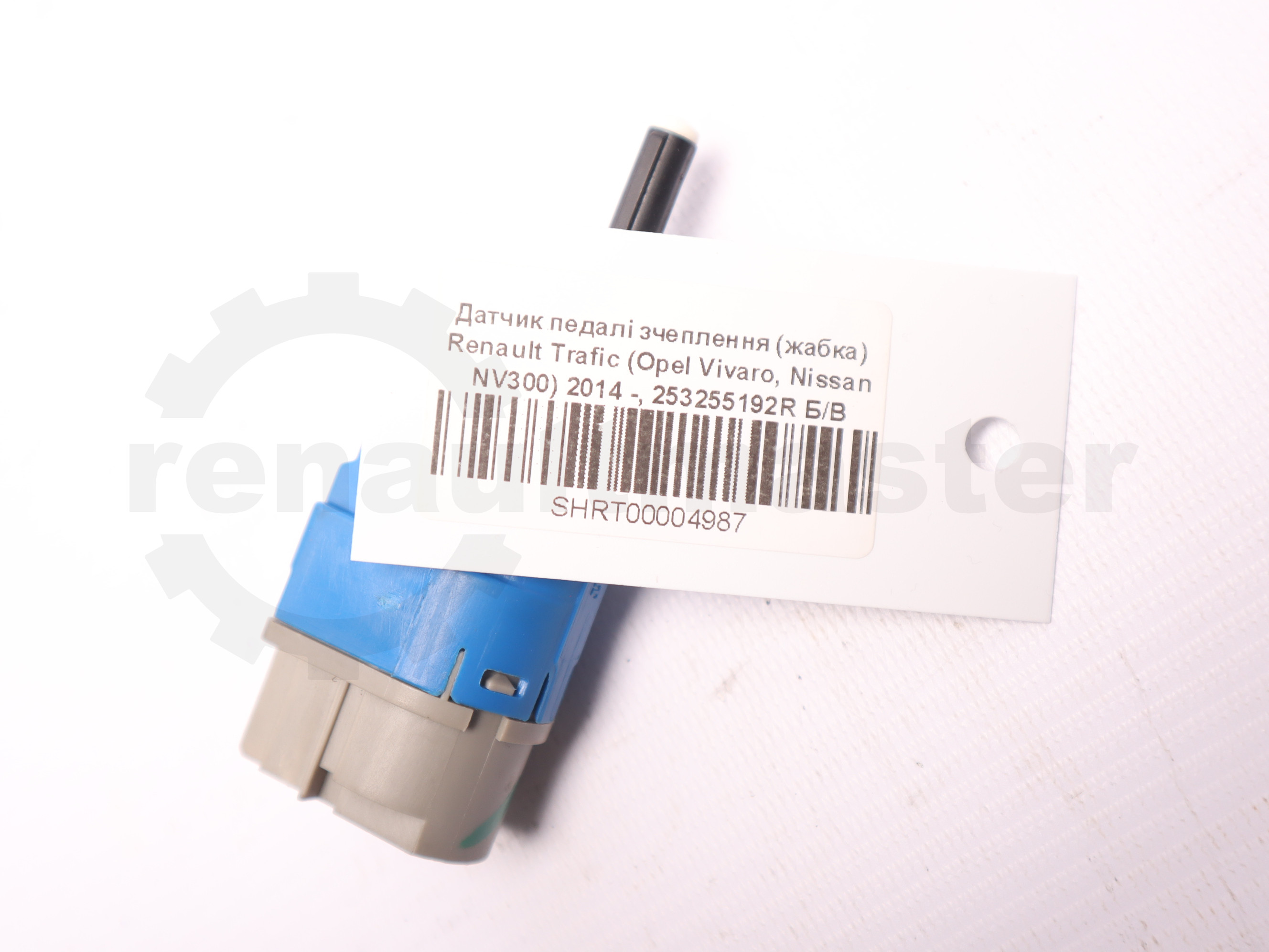 Датчик педалі зчеплення (жабка) Renault Trafic (Opel Vivaro, Nissan NV300) 2014 -, 253255192R Б/В