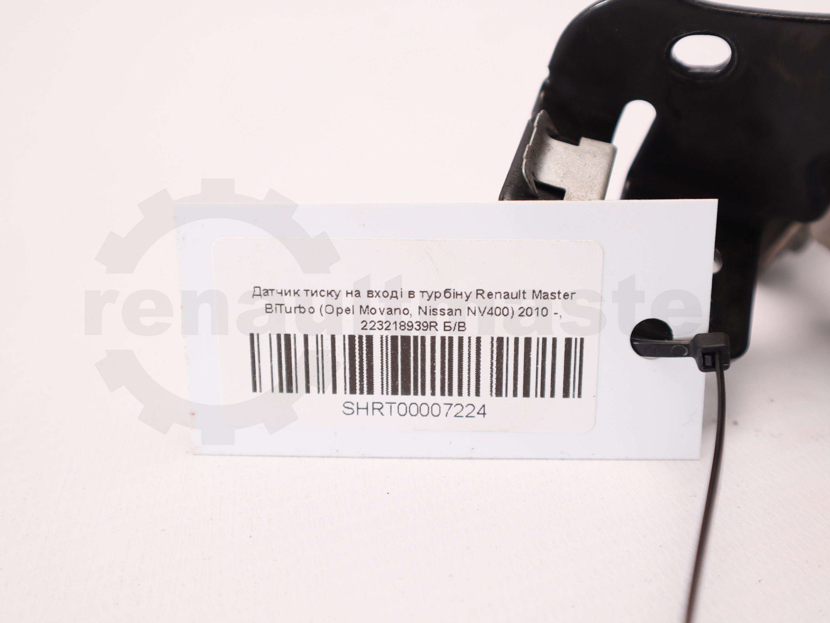 Датчик тиску на вході в турбіну Renault Master BiTurbo (Opel Movano, Nissan NV400) 2010 -, 223218939R Б/В