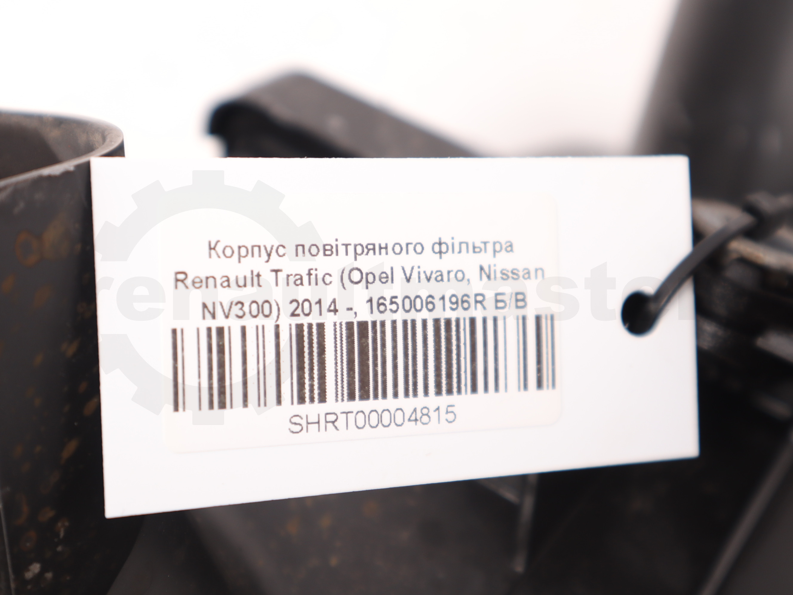 Корпус повітряного фільтра Renault Trafic (Opel Vivaro, Nissan NV300) 2014 -, 165006196R Б/В