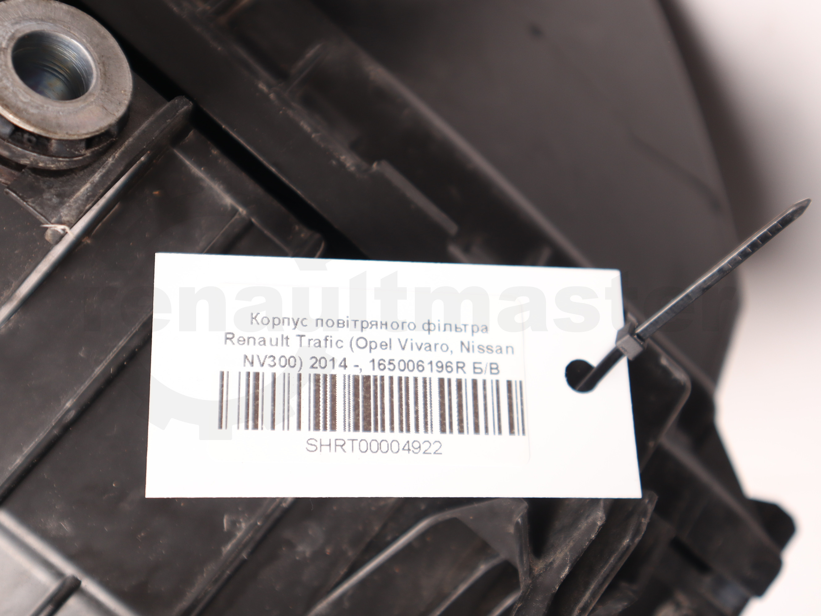 Корпус повітряного фільтра Renault Trafic (Opel Vivaro, Nissan NV300) 2014 -, 165006196R Б/В
